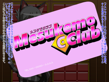 Mesukemo Club FUCKS・FOX・FEVER!! cover