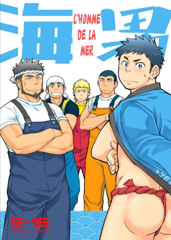 Umi no Otoko | L'homme de la mer cover