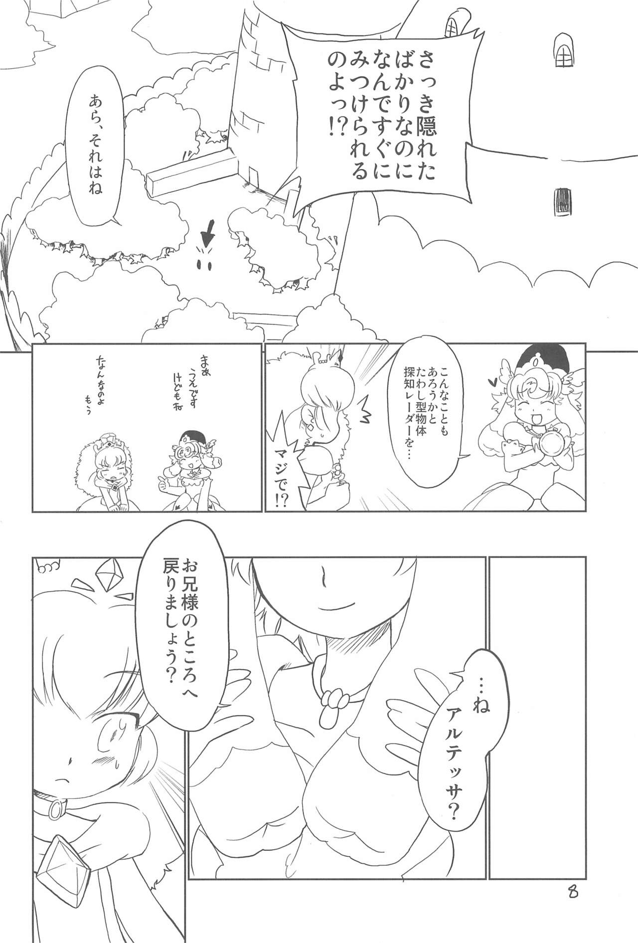 Shounen wa Arano wo Mezasu -The Boy Aims for Wild Fields- page 10 full