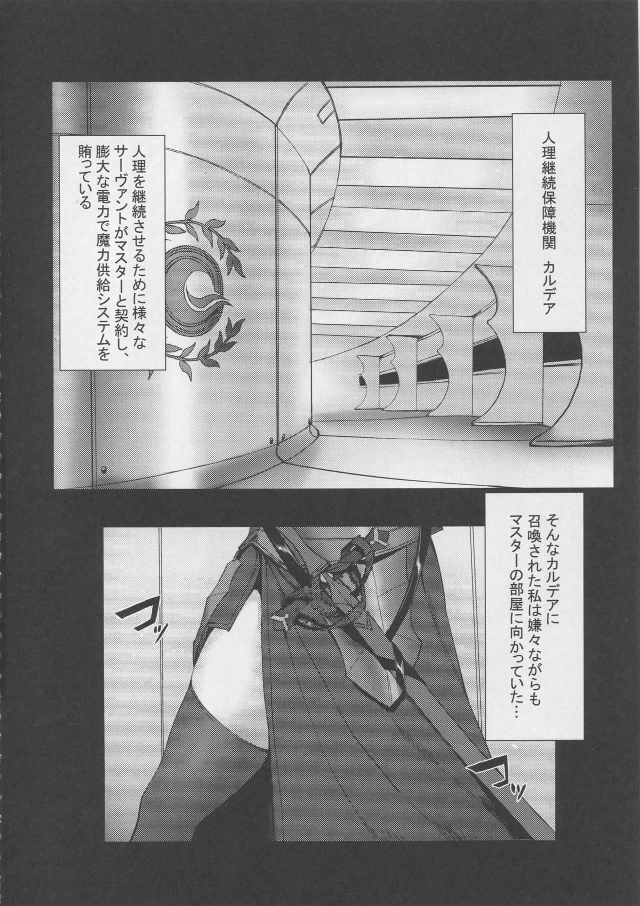 Reiju mo Nashi ni Jeanne Alter ga Hatsujou Suru Wake ga Nai page 3 full