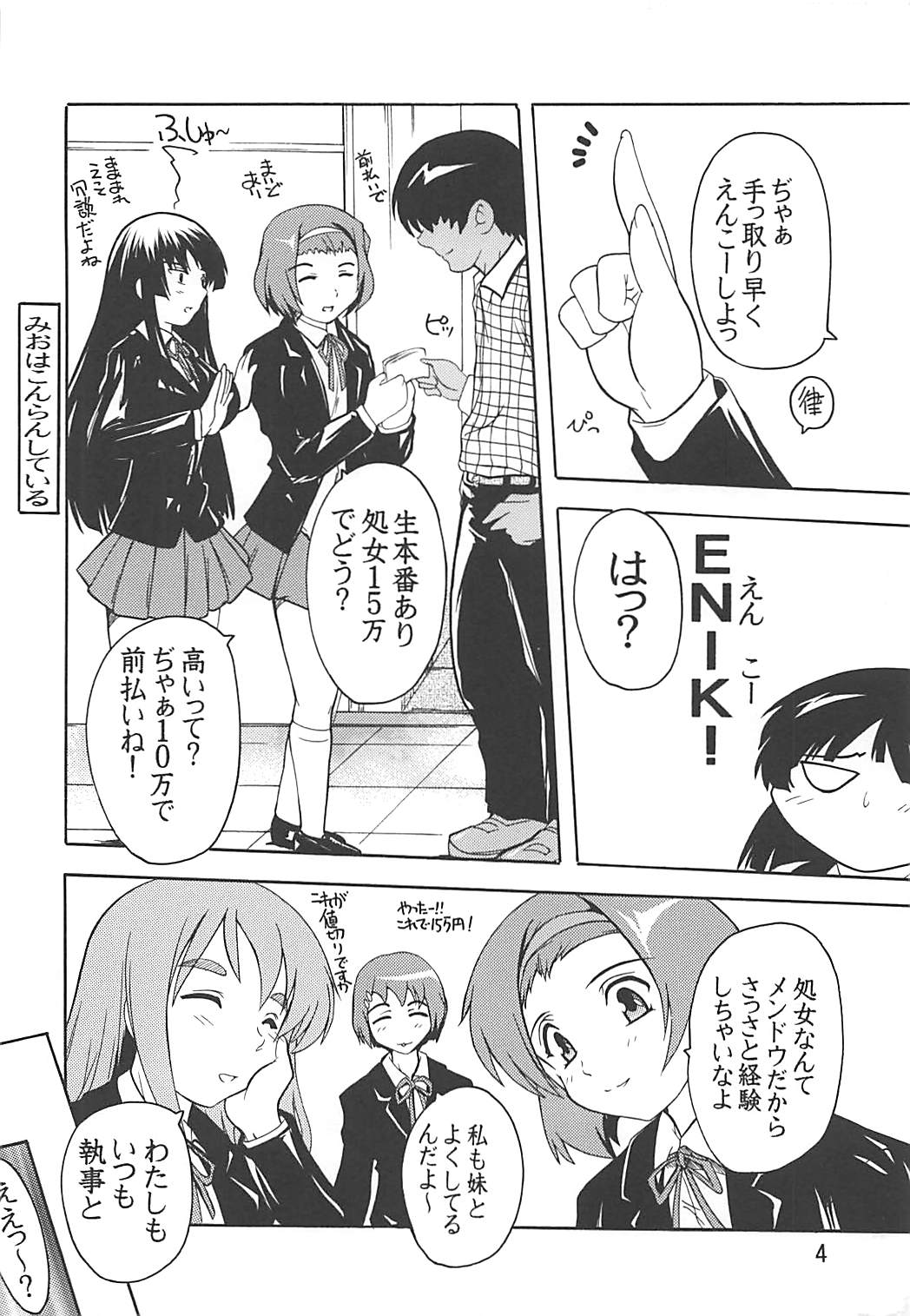EN-K! page 3 full