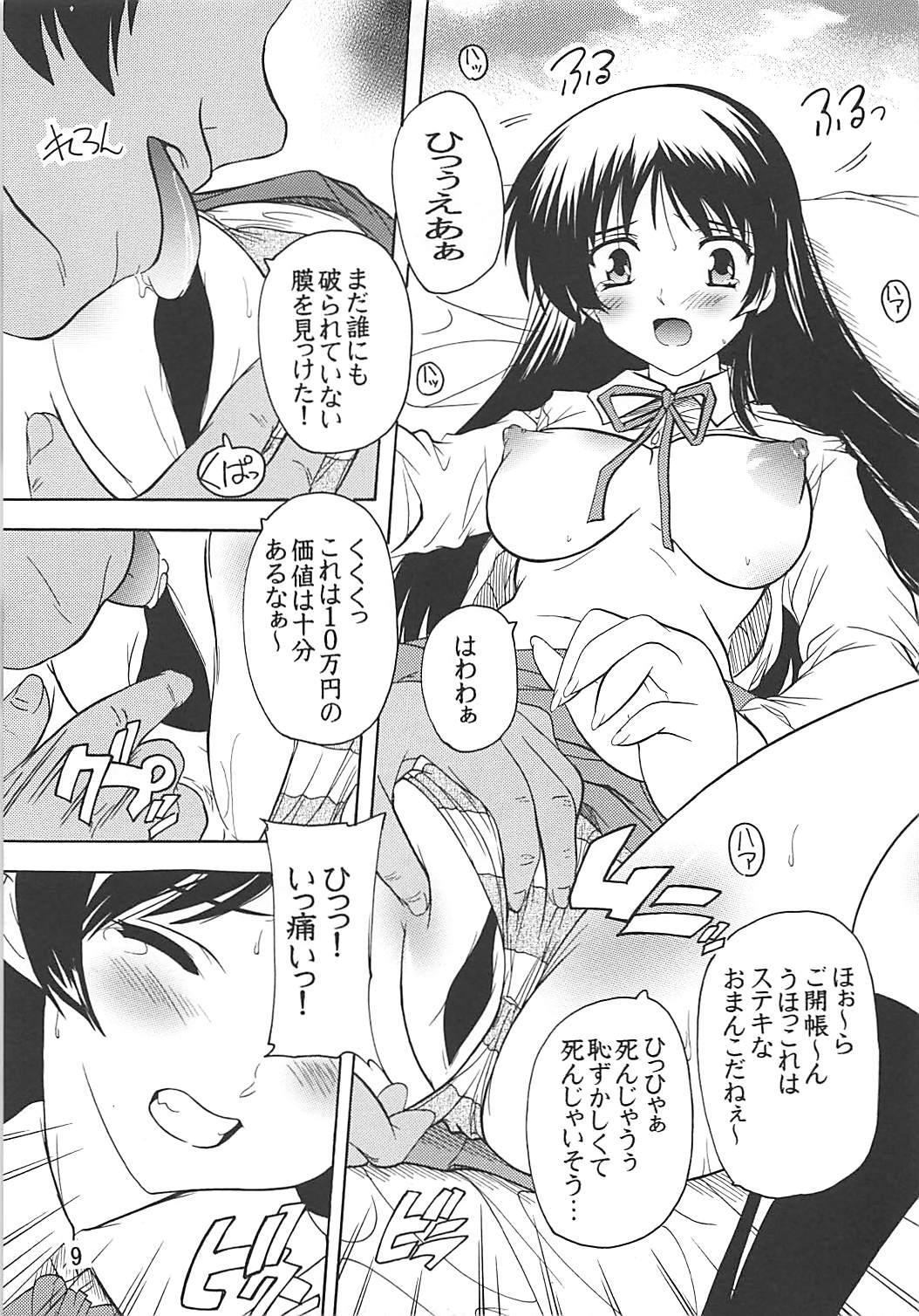 EN-K! page 8 full
