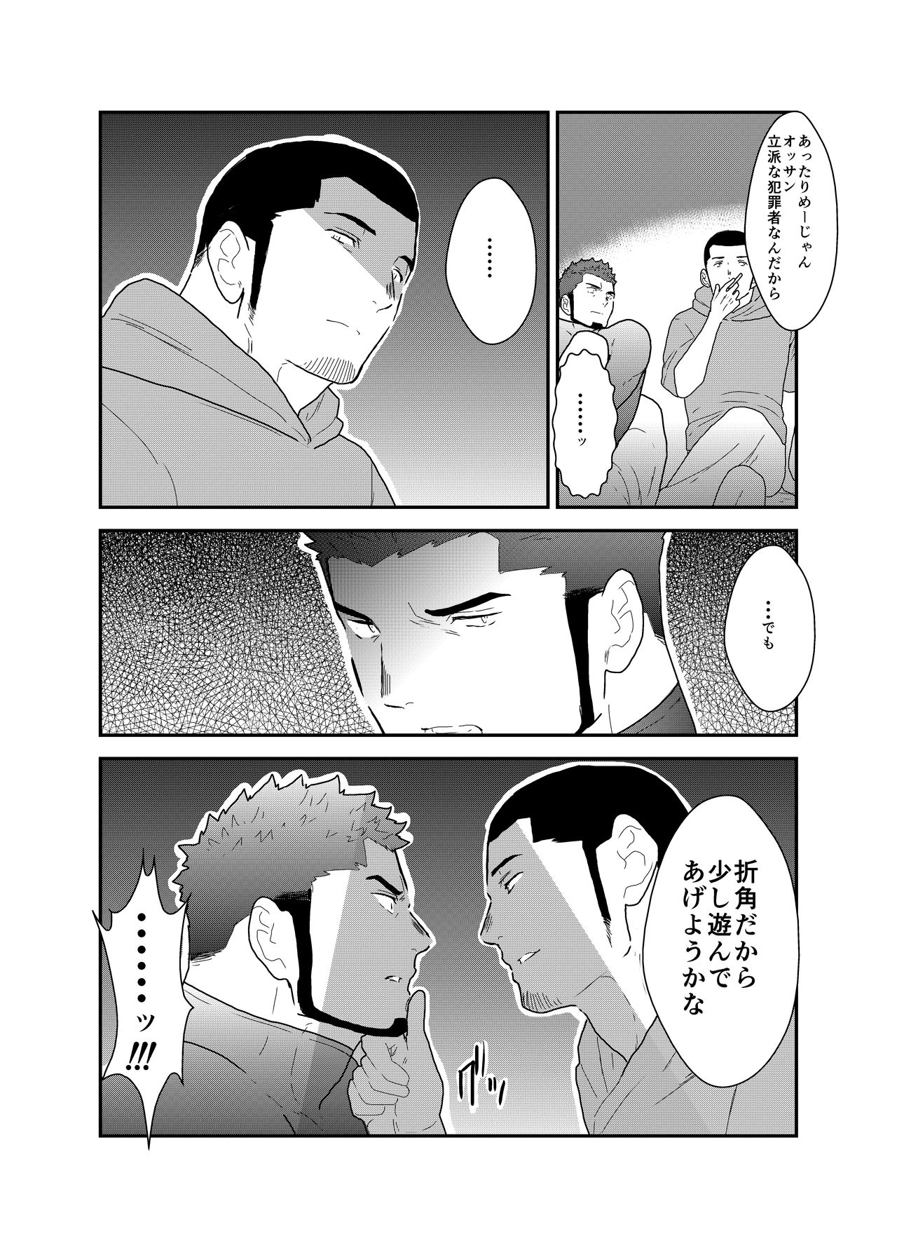 Ore, Dorobou. Yararechaimashita! page 10 full