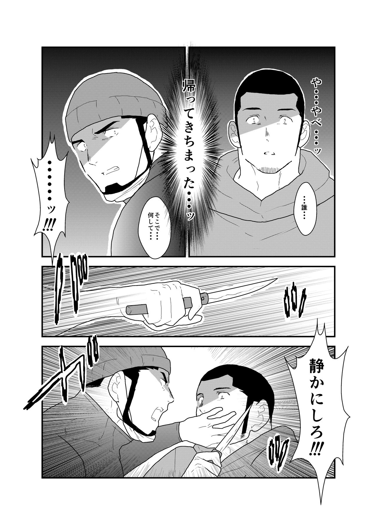Ore, Dorobou. Yararechaimashita! page 4 full