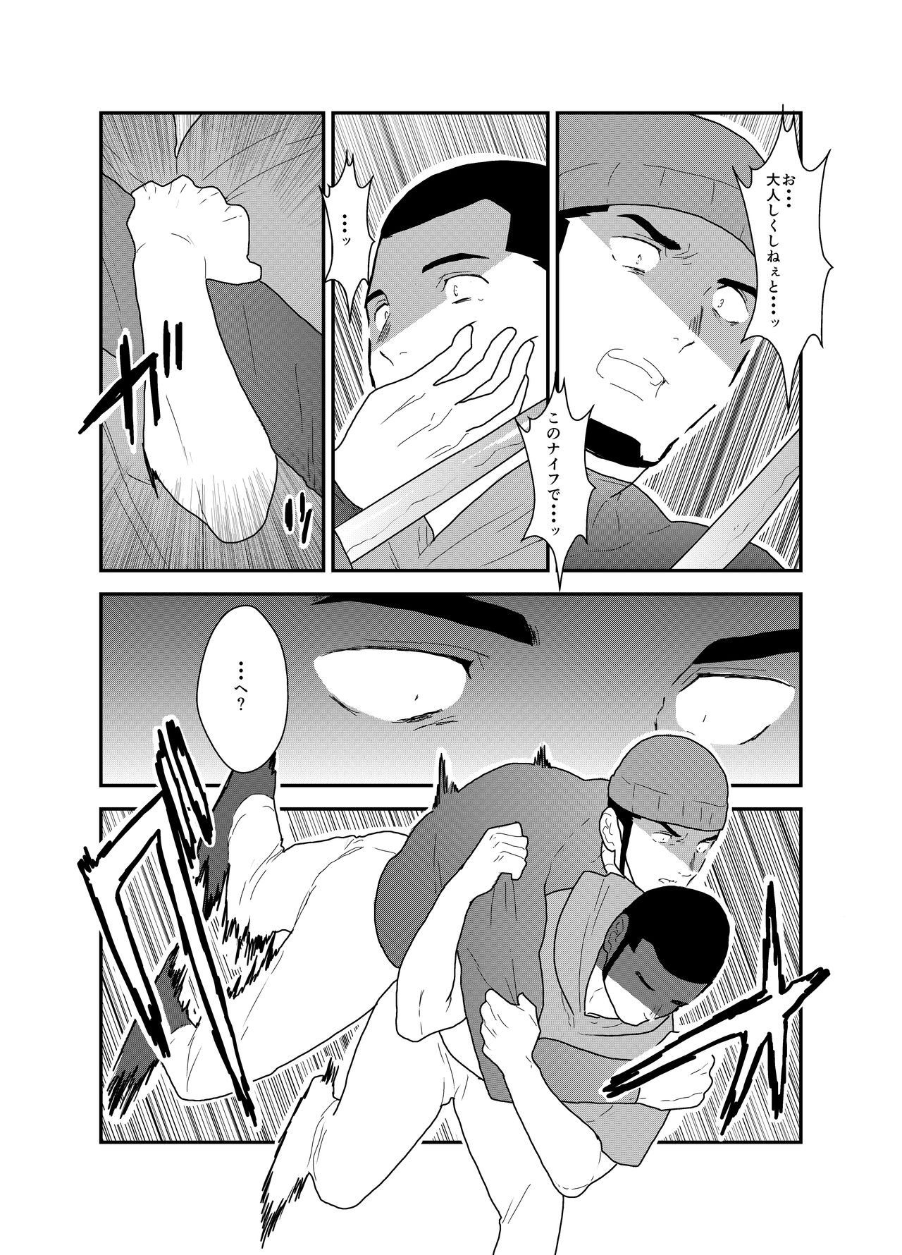 Ore, Dorobou. Yararechaimashita! page 5 full