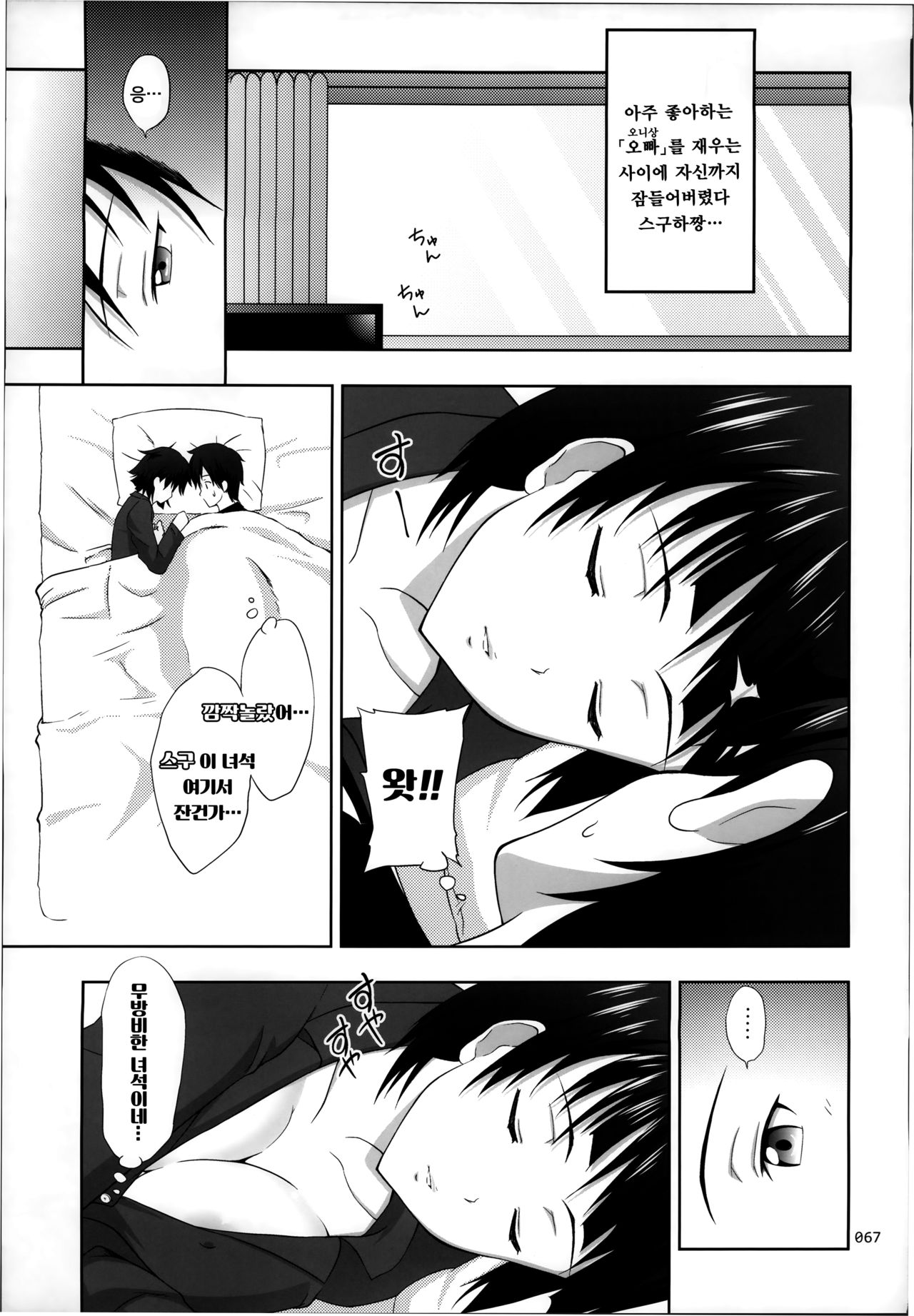 Suguha no Usuusu na Ehon | 스구하의 희미한 그림책 page 2 full