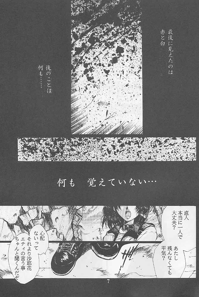 Bloody Romance 1 ***1999*** THE END OF THE CENTURY+BEGINNING page 6 full