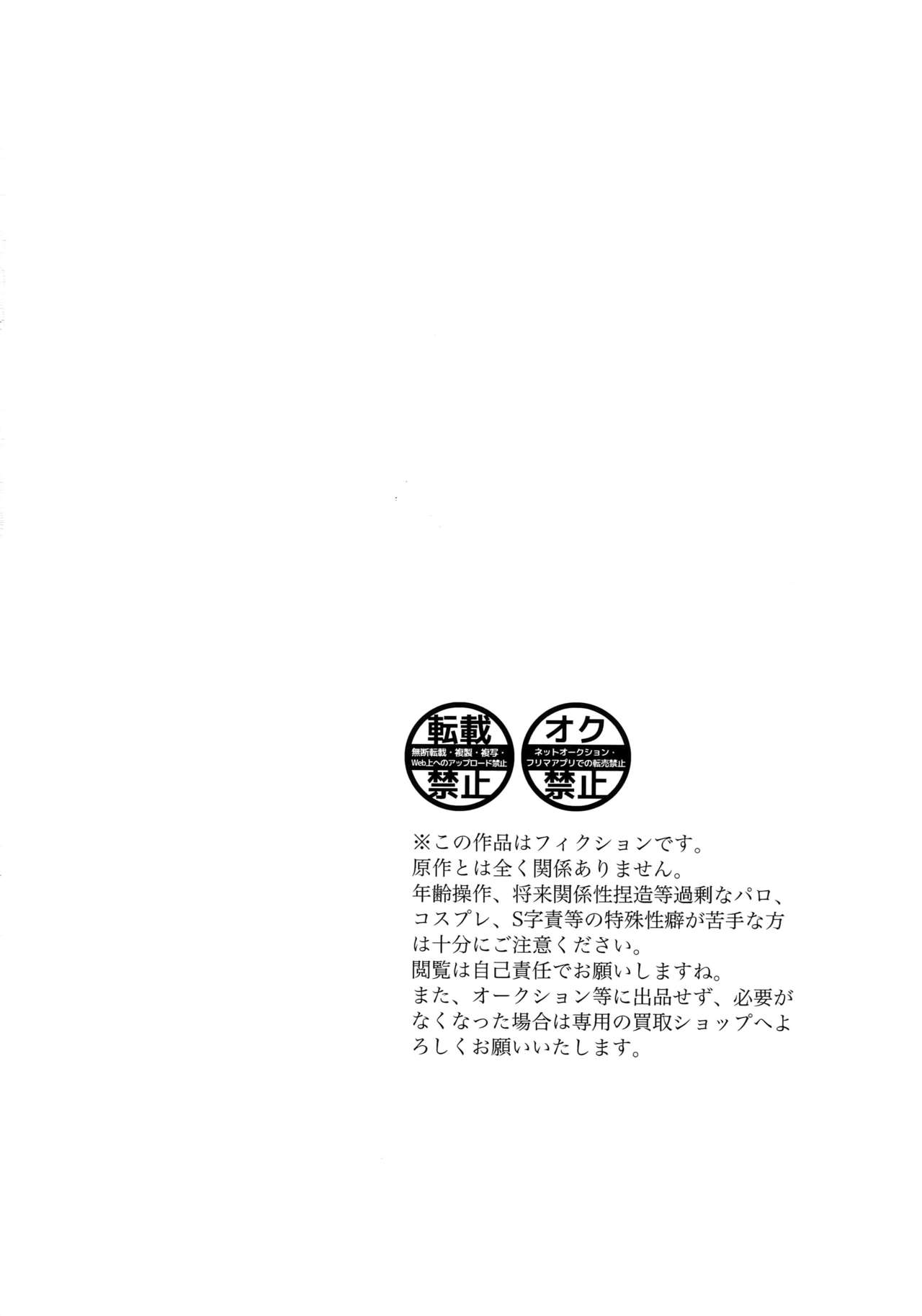 Iwaoi! Iwa-chan no Etchi! page 3 full