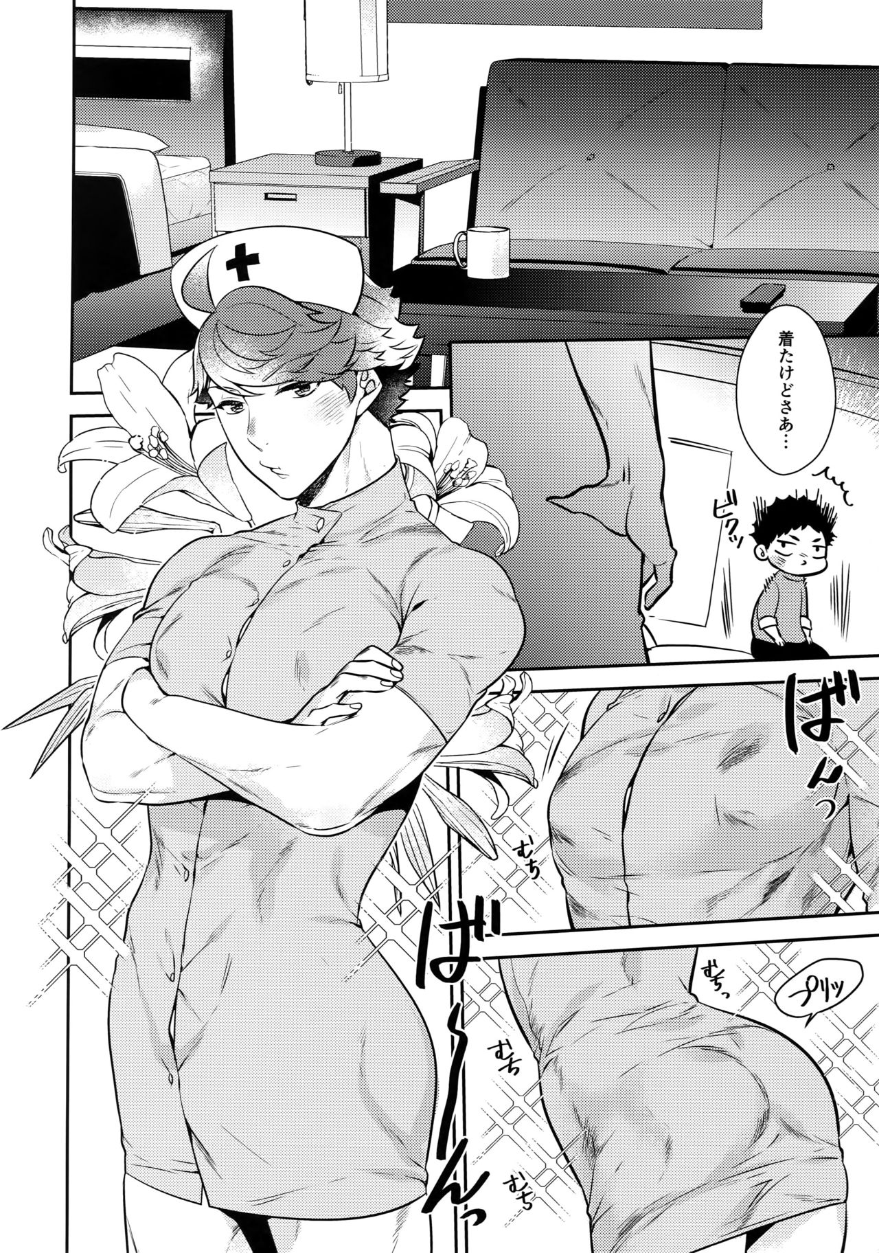 Iwaoi! Iwa-chan no Etchi! page 5 full