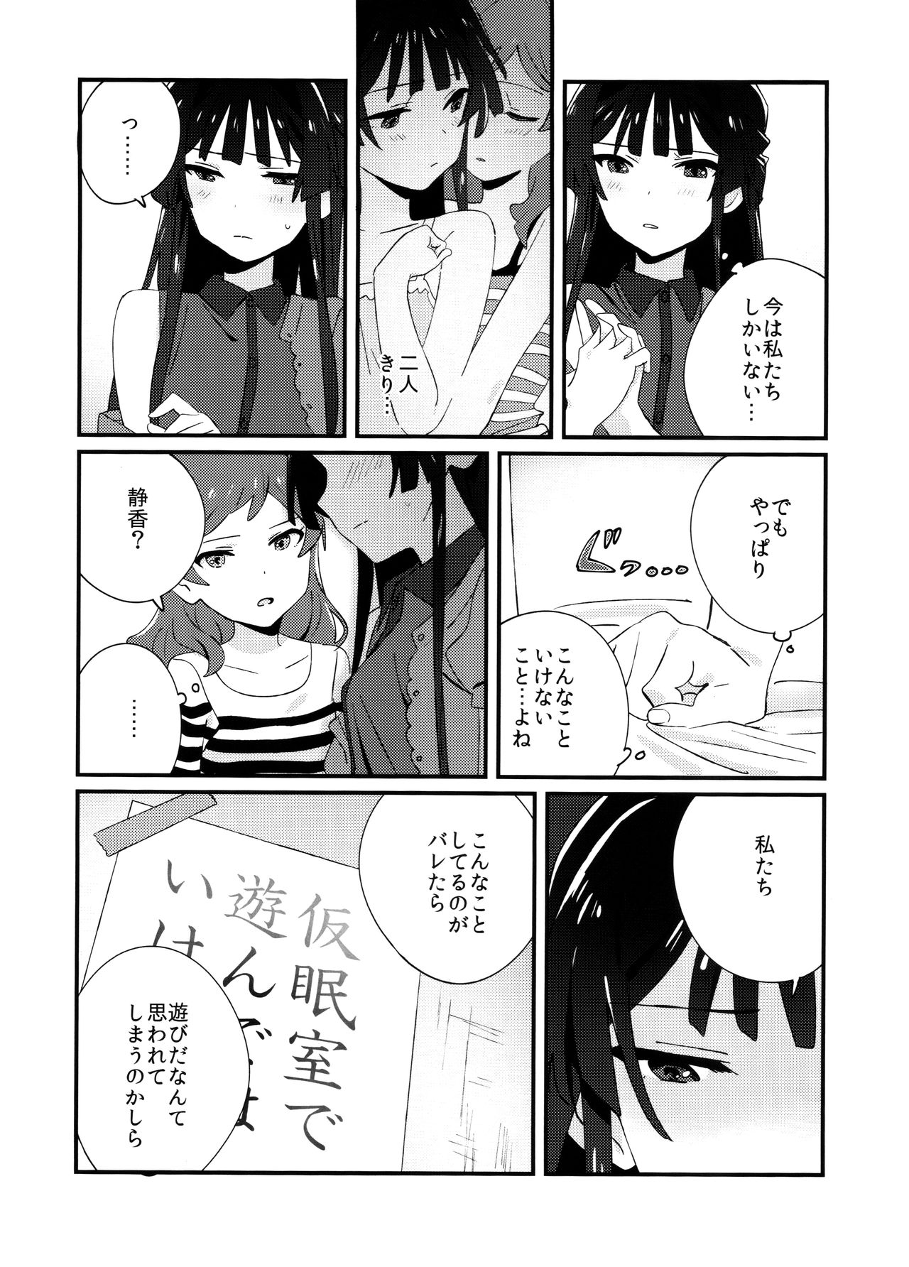 IBERISU page 5 full