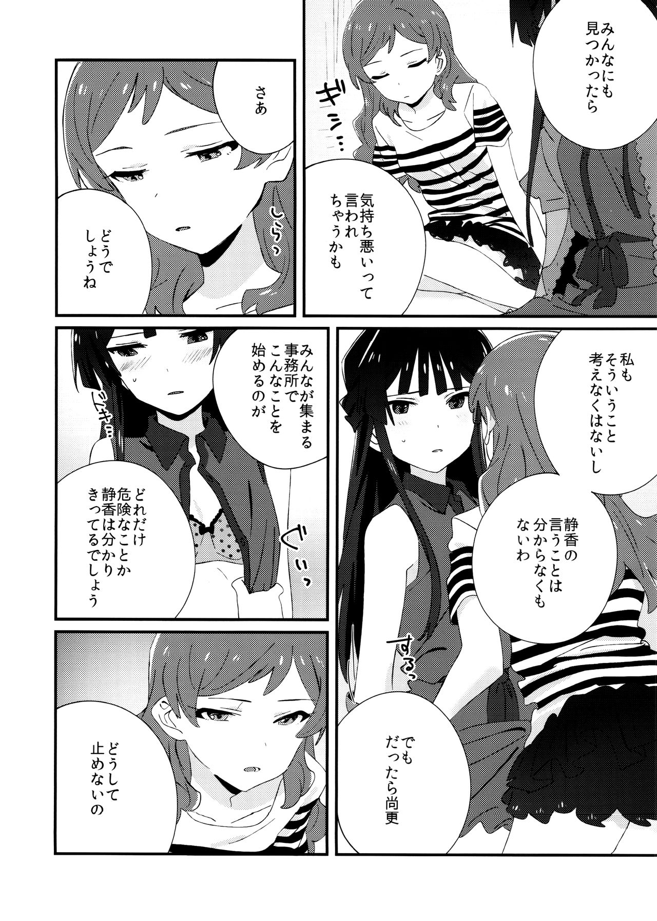 IBERISU page 7 full