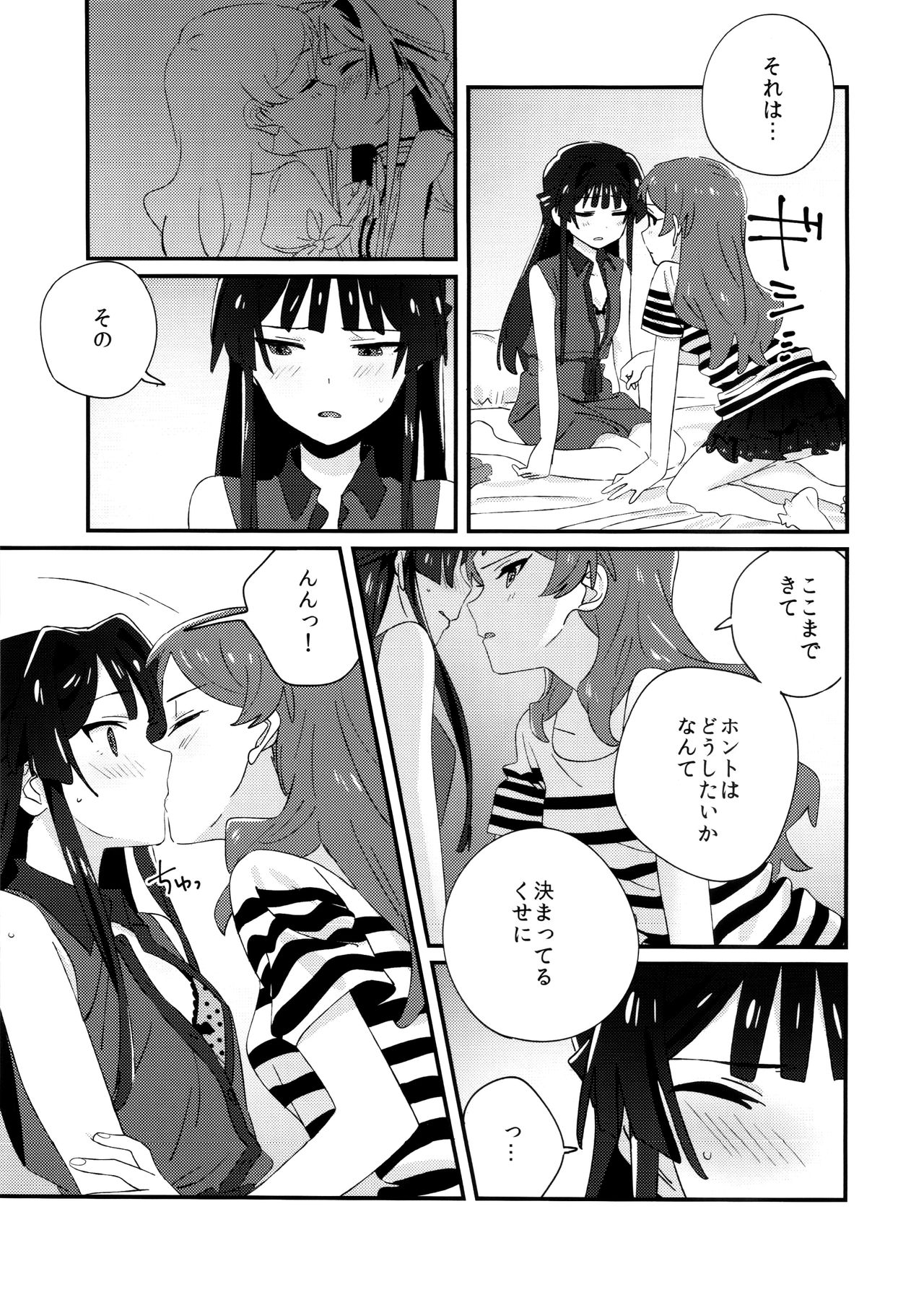 IBERISU page 8 full