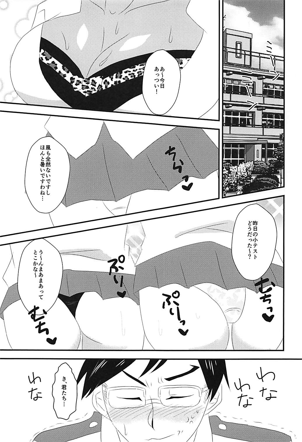 Doutei Gari Heroines page 2 full