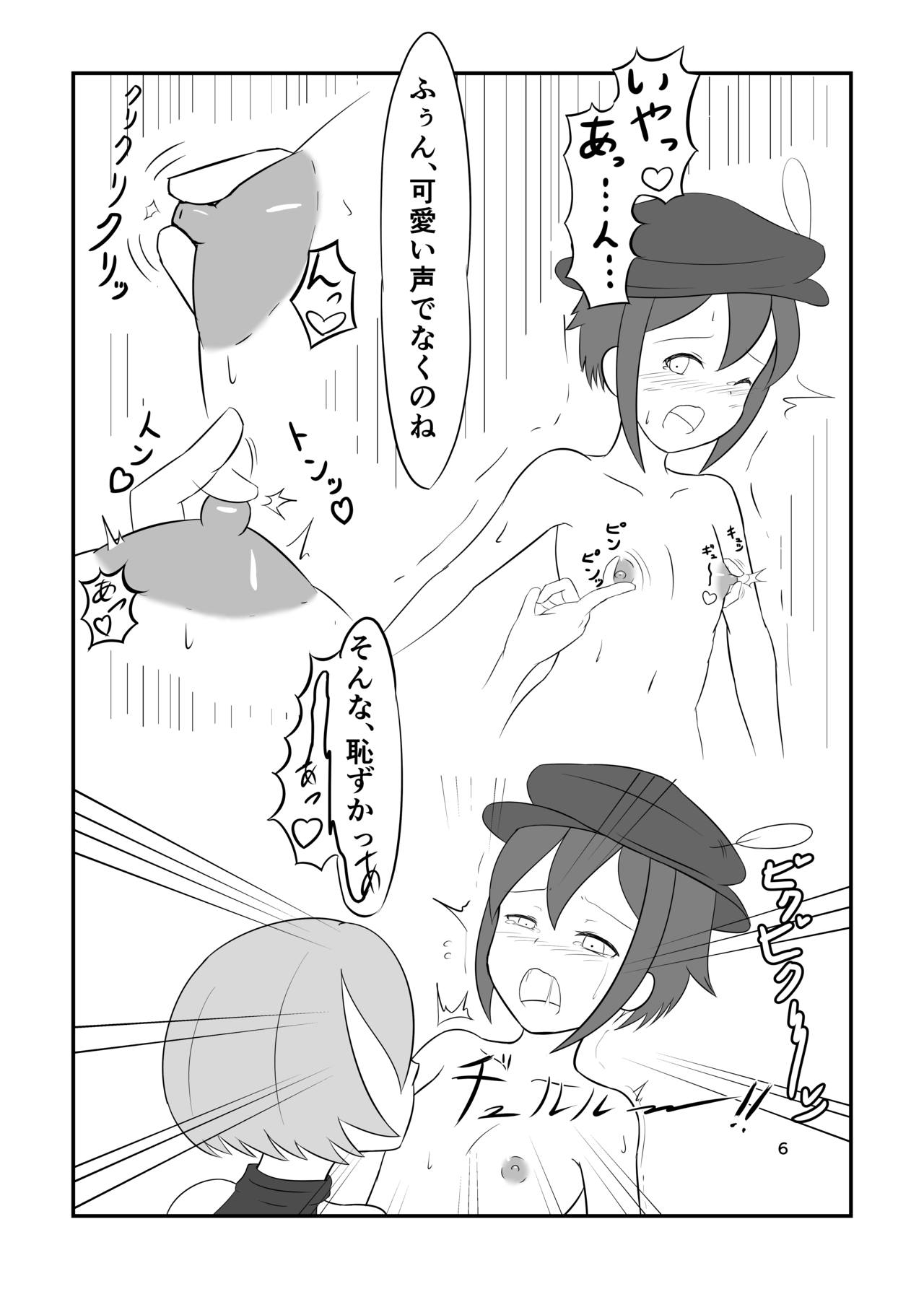 Copybon page 5 full
