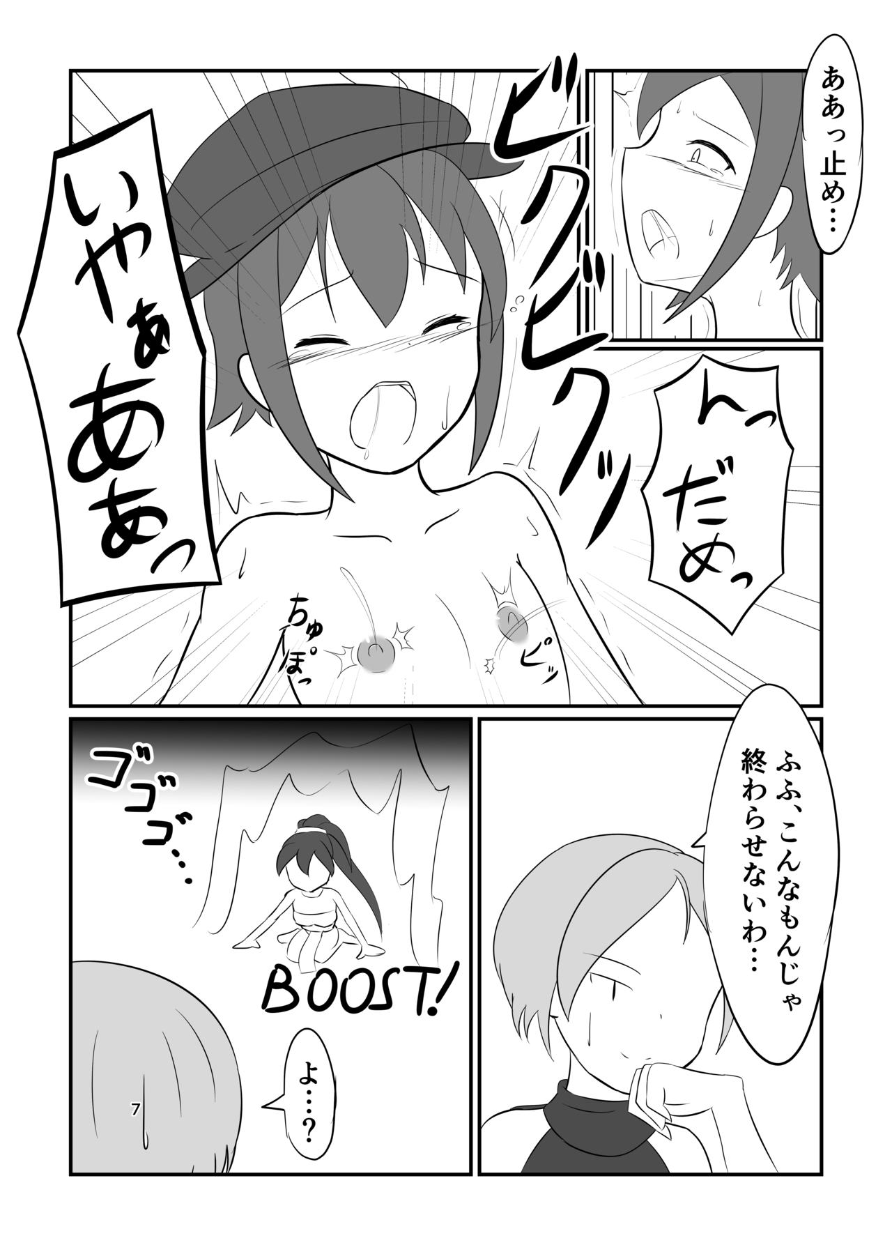 Copybon page 6 full