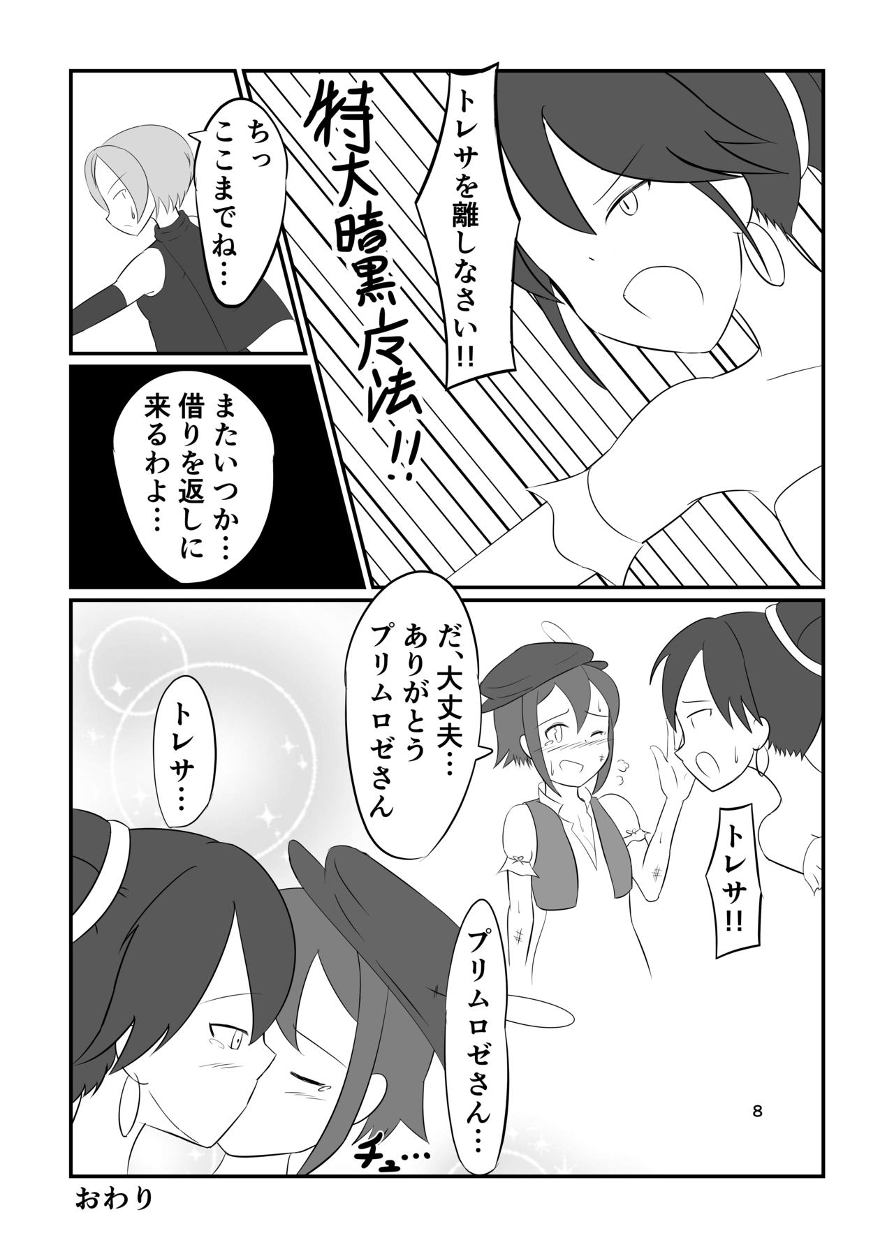 Copybon page 7 full