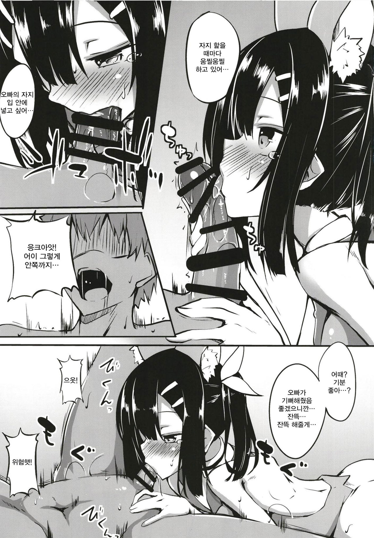 Miyu-san, Tondemonai Hatsujou o Shite Shimau | 미유 씨, 터무니 없는 발정을 해버리다 page 5 full