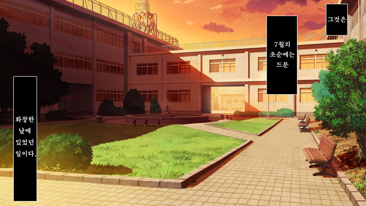 Fall into... -Osananajimi ga Netorareru- | 소꿉친구를 빼앗기다 page 5 full