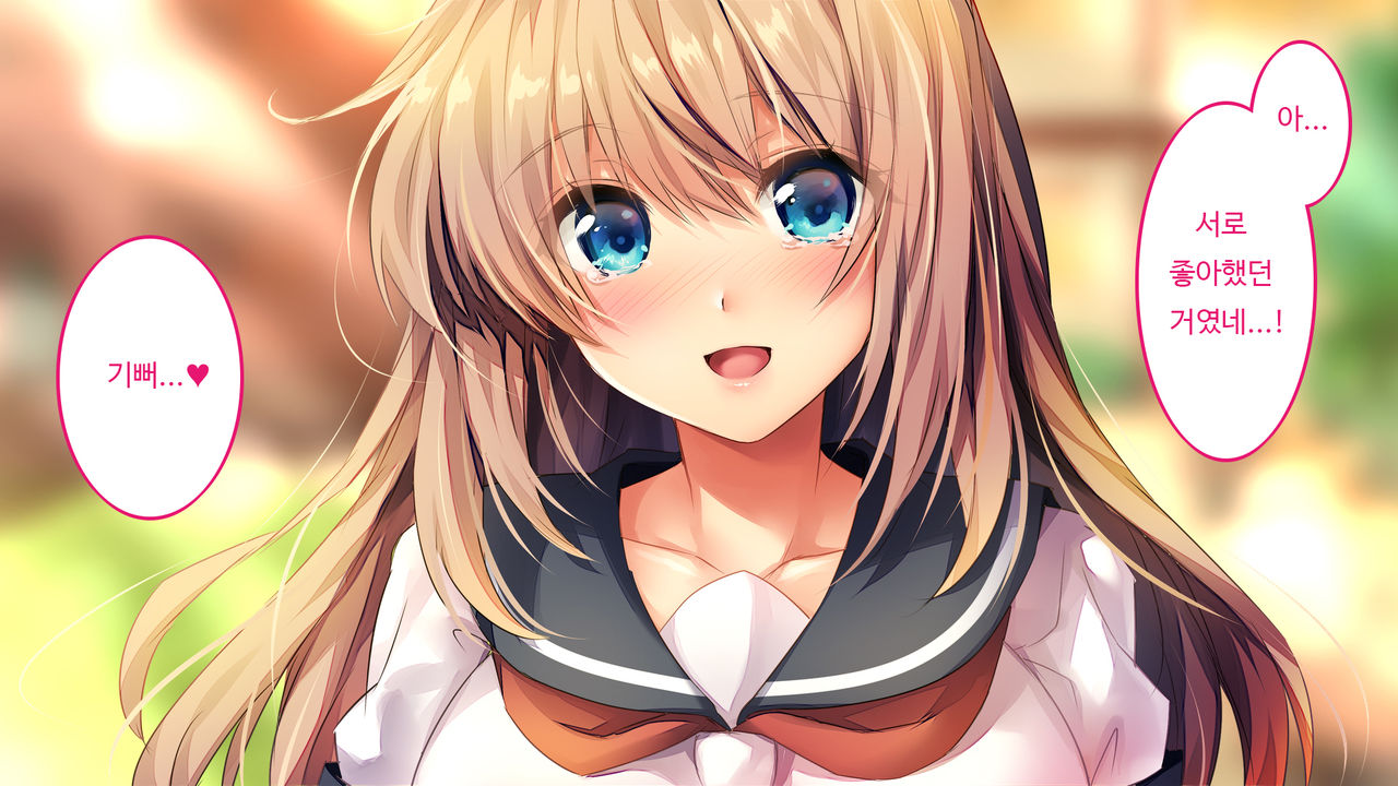 Fall into... -Osananajimi ga Netorareru- | 소꿉친구를 빼앗기다 page 7 full