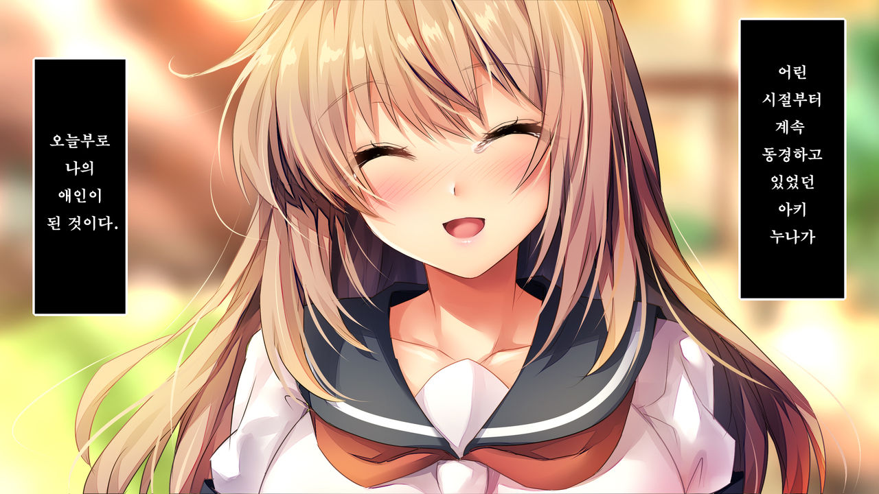 Fall into... -Osananajimi ga Netorareru- | 소꿉친구를 빼앗기다 page 8 full