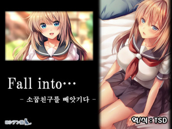 Fall into... -Osananajimi ga Netorareru- | 소꿉친구를 빼앗기다 cover
