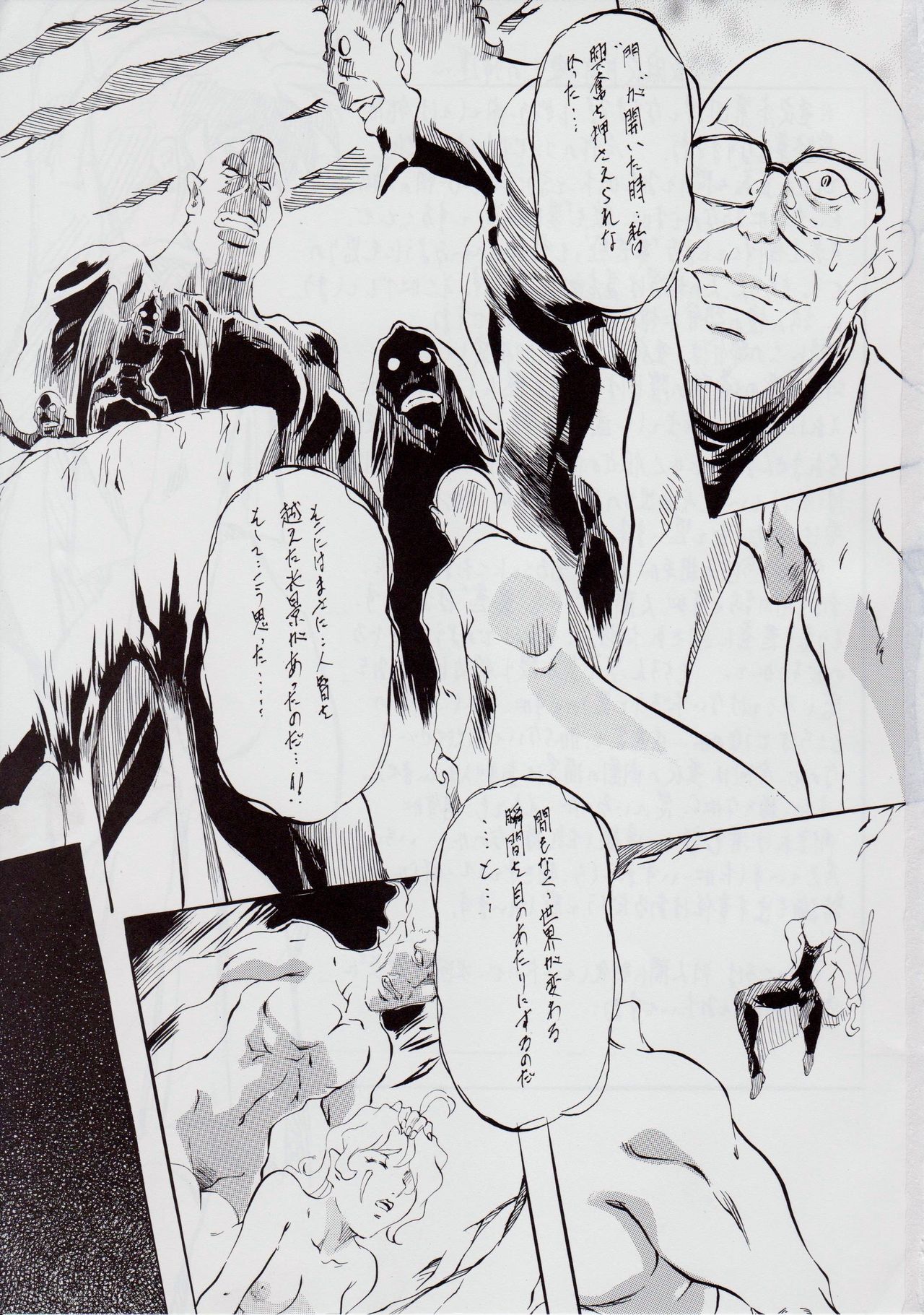 Ai &amp; Mai BK ~Maou no Kikan~ page 2 full