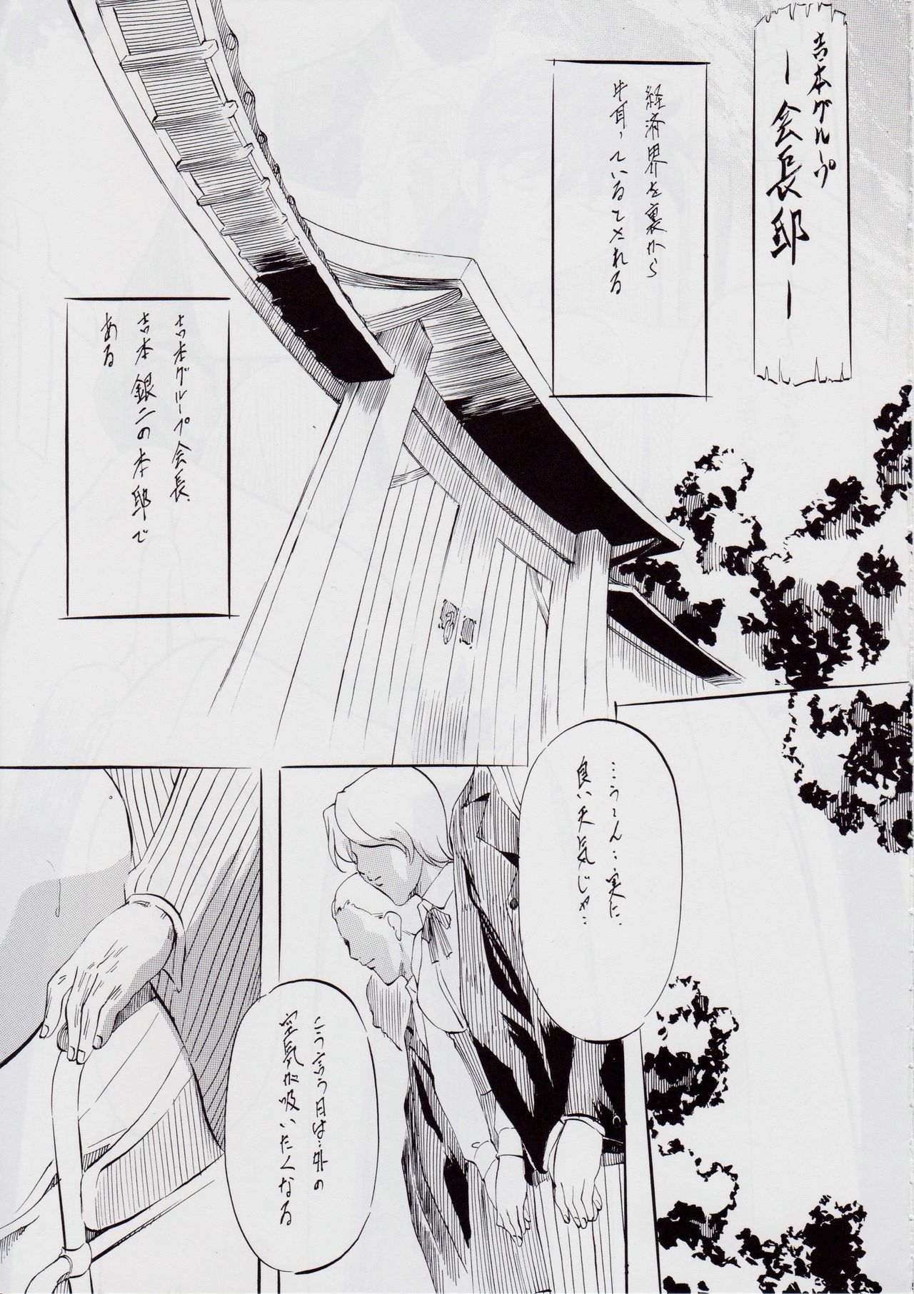 Ai &amp; Mai BK ~Maou no Kikan~ page 4 full