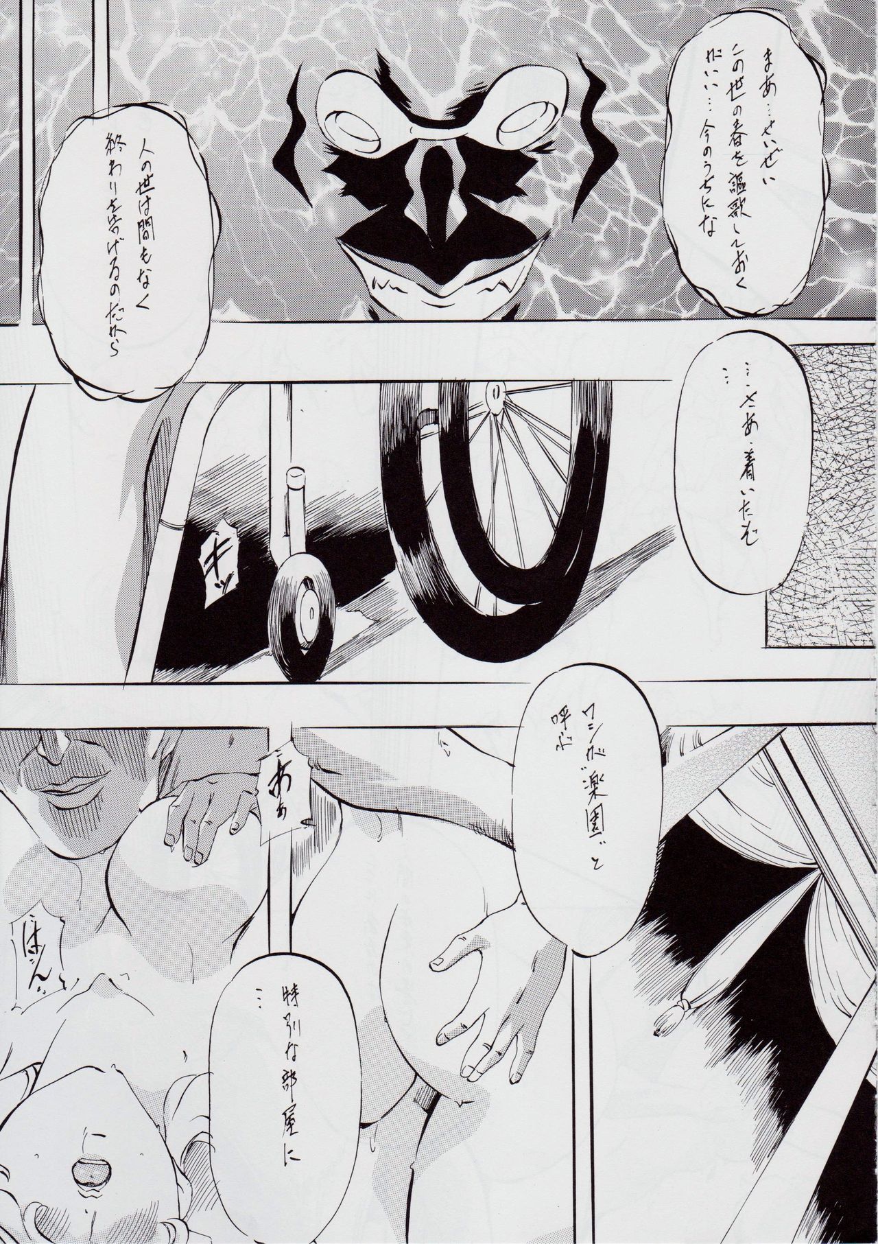 Ai &amp; Mai BK ~Maou no Kikan~ page 8 full