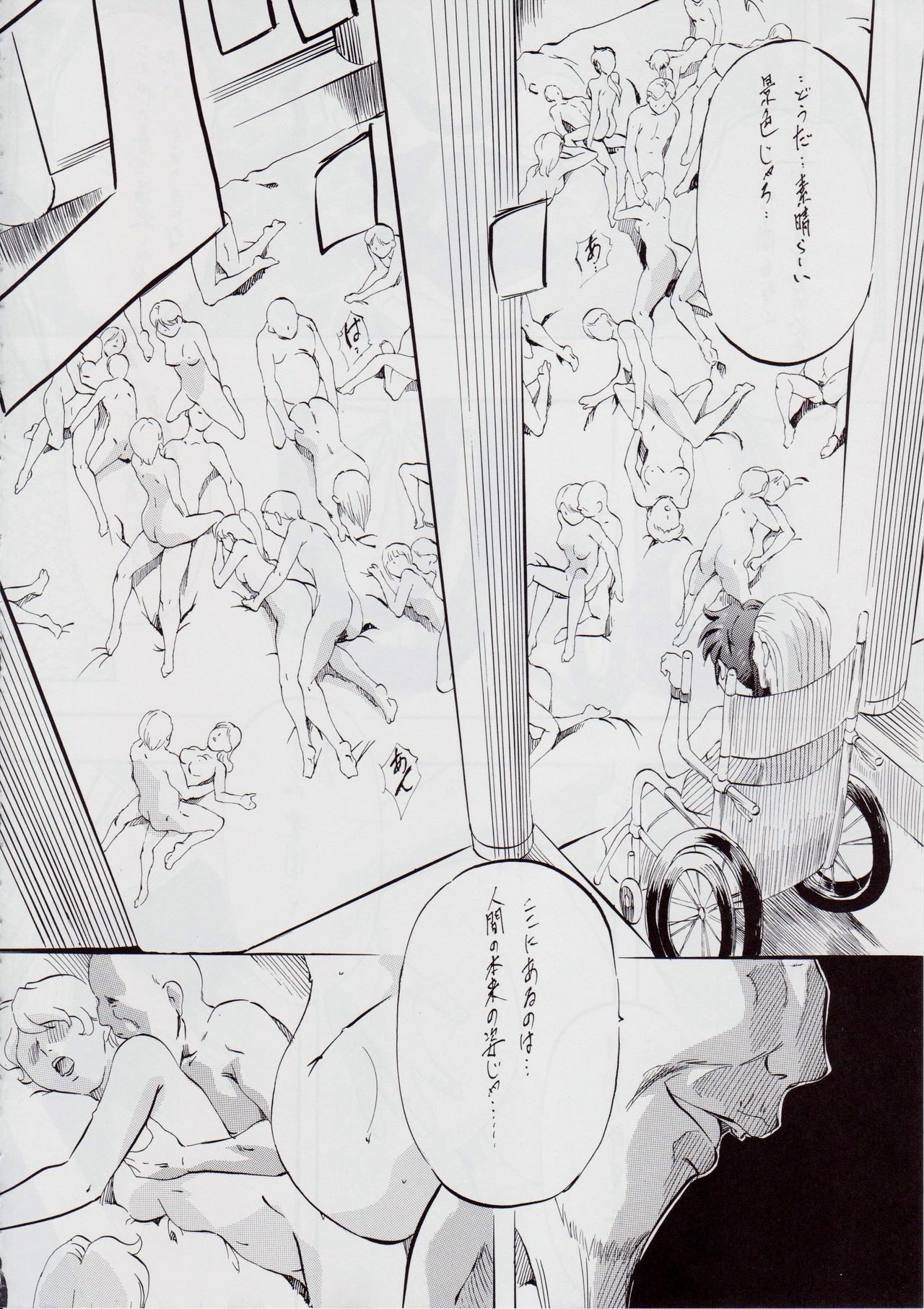 Ai &amp; Mai BK ~Maou no Kikan~ page 9 full