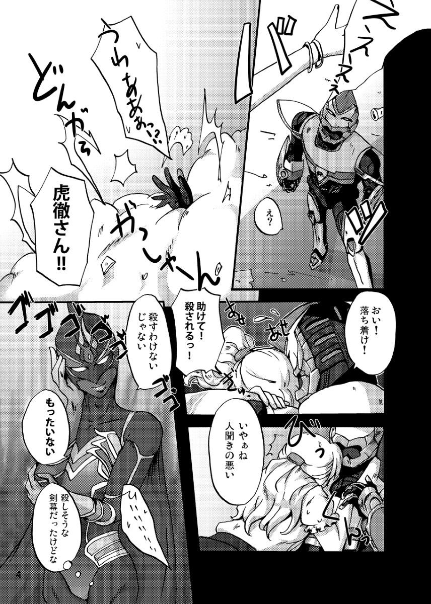 Futari wa Sore o Gaman Dekinai! ~Koto Zentei Usagi ♀ Tora Hon~ page 4 full