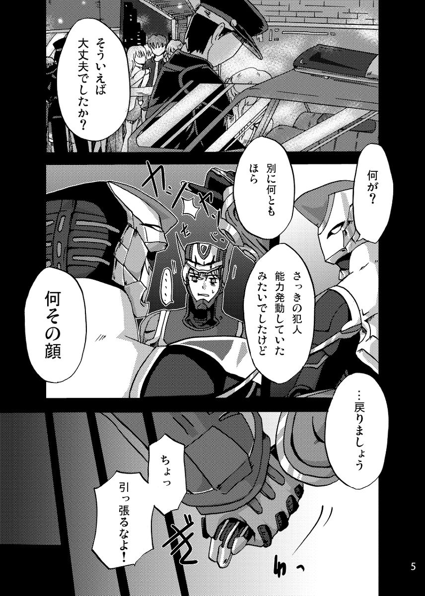 Futari wa Sore o Gaman Dekinai! ~Koto Zentei Usagi ♀ Tora Hon~ page 5 full