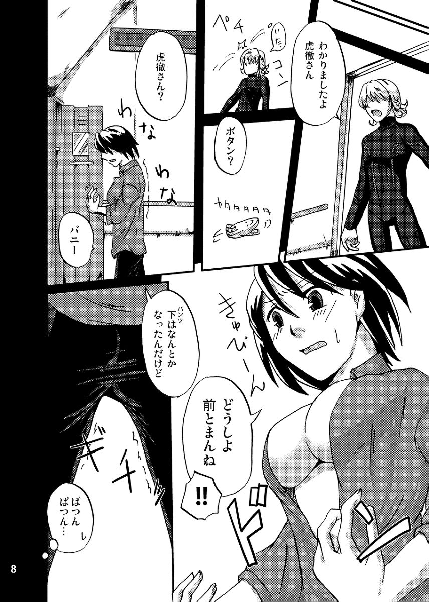 Futari wa Sore o Gaman Dekinai! ~Koto Zentei Usagi ♀ Tora Hon~ page 8 full