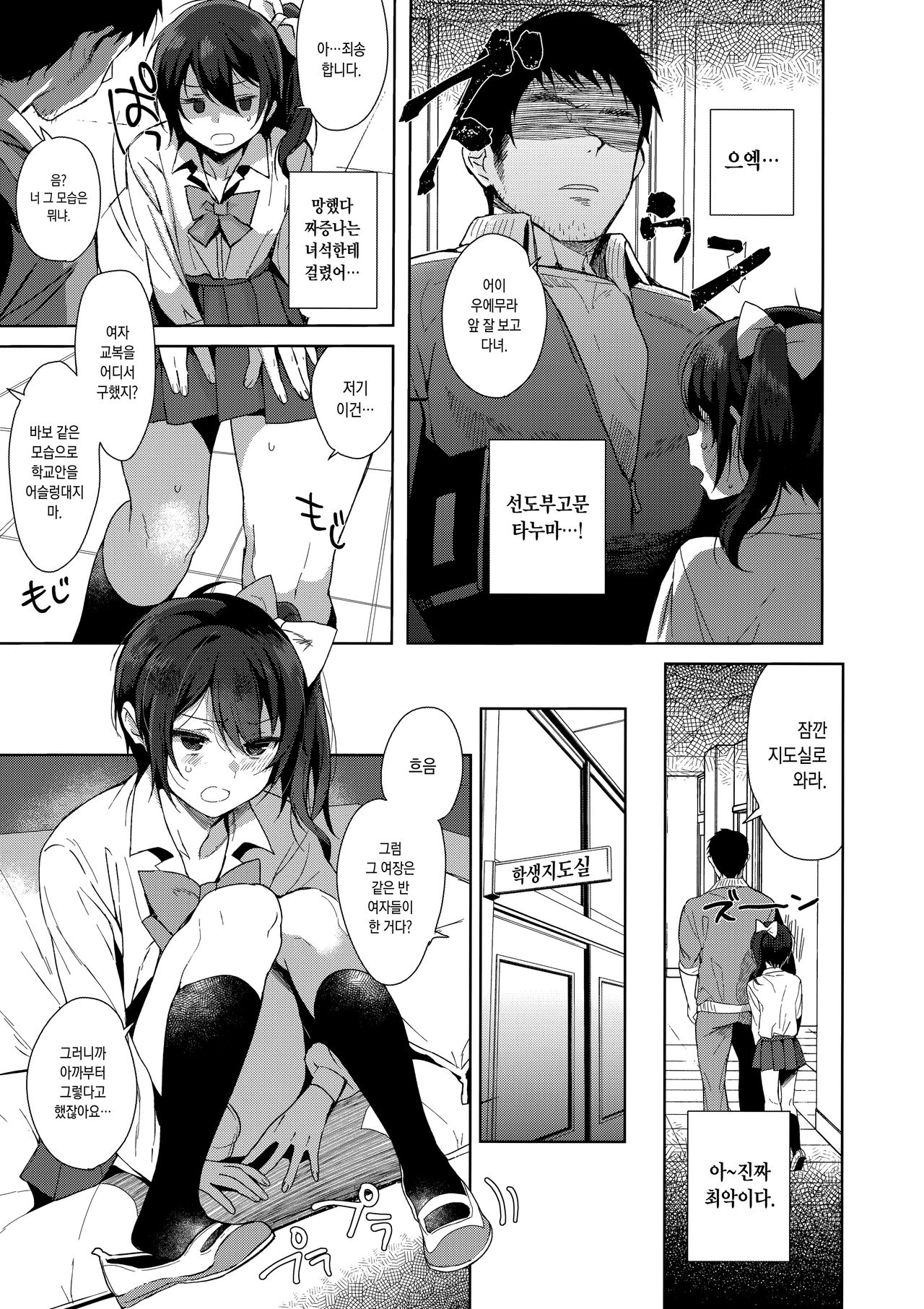 Mesu Gao Complex | 암컷 얼굴 컴플렉스 page 4 full