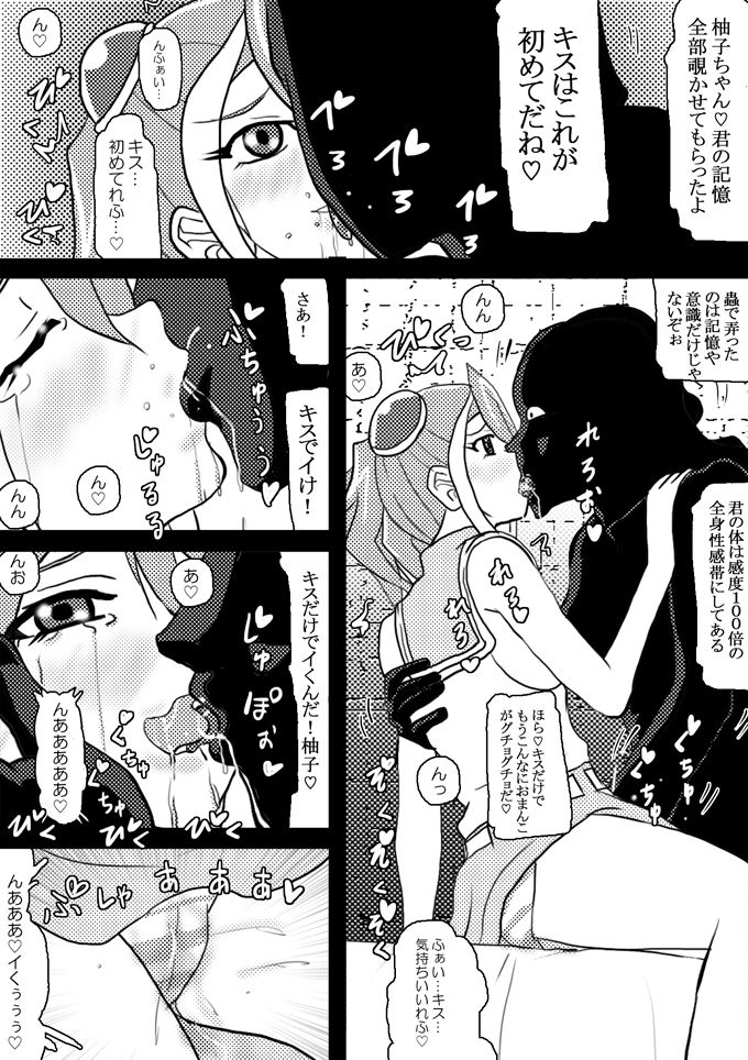 Sennou Kairaku Egao ~Yuzu Hen #1~ page 3 full