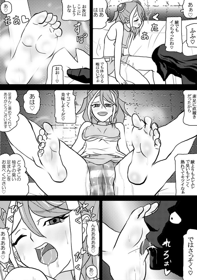 Sennou Kairaku Egao ~Yuzu Hen #1~ page 6 full