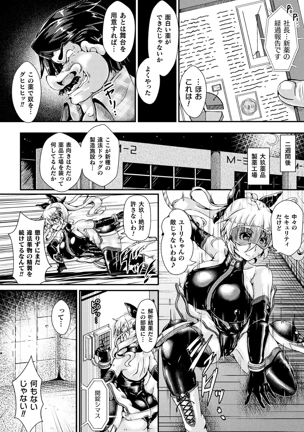 2D Comic Magazine Tairyou Nakadashi de Ranshi o Kanzen Houi! Vol. 1 page 4 full