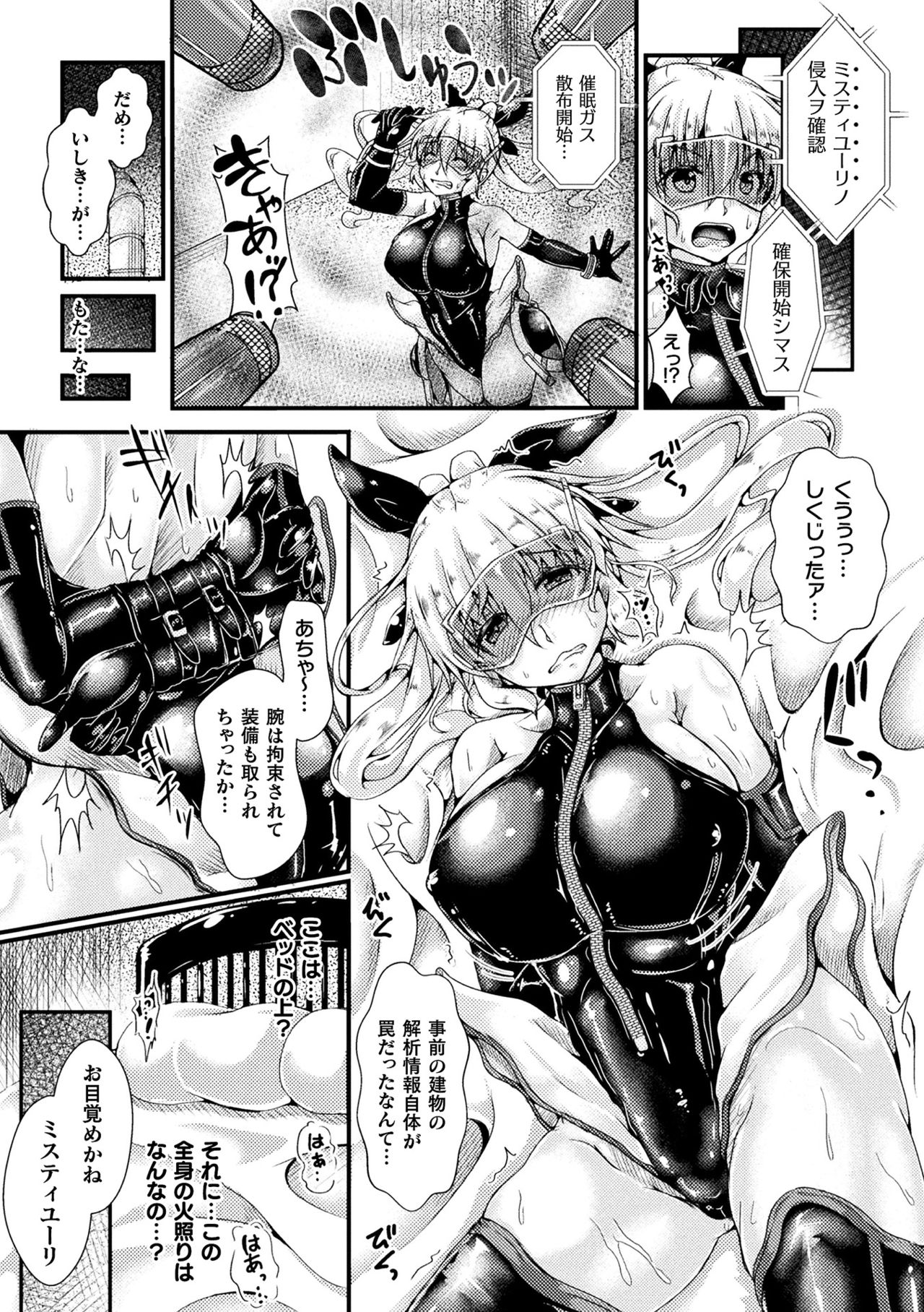 2D Comic Magazine Tairyou Nakadashi de Ranshi o Kanzen Houi! Vol. 1 page 5 full