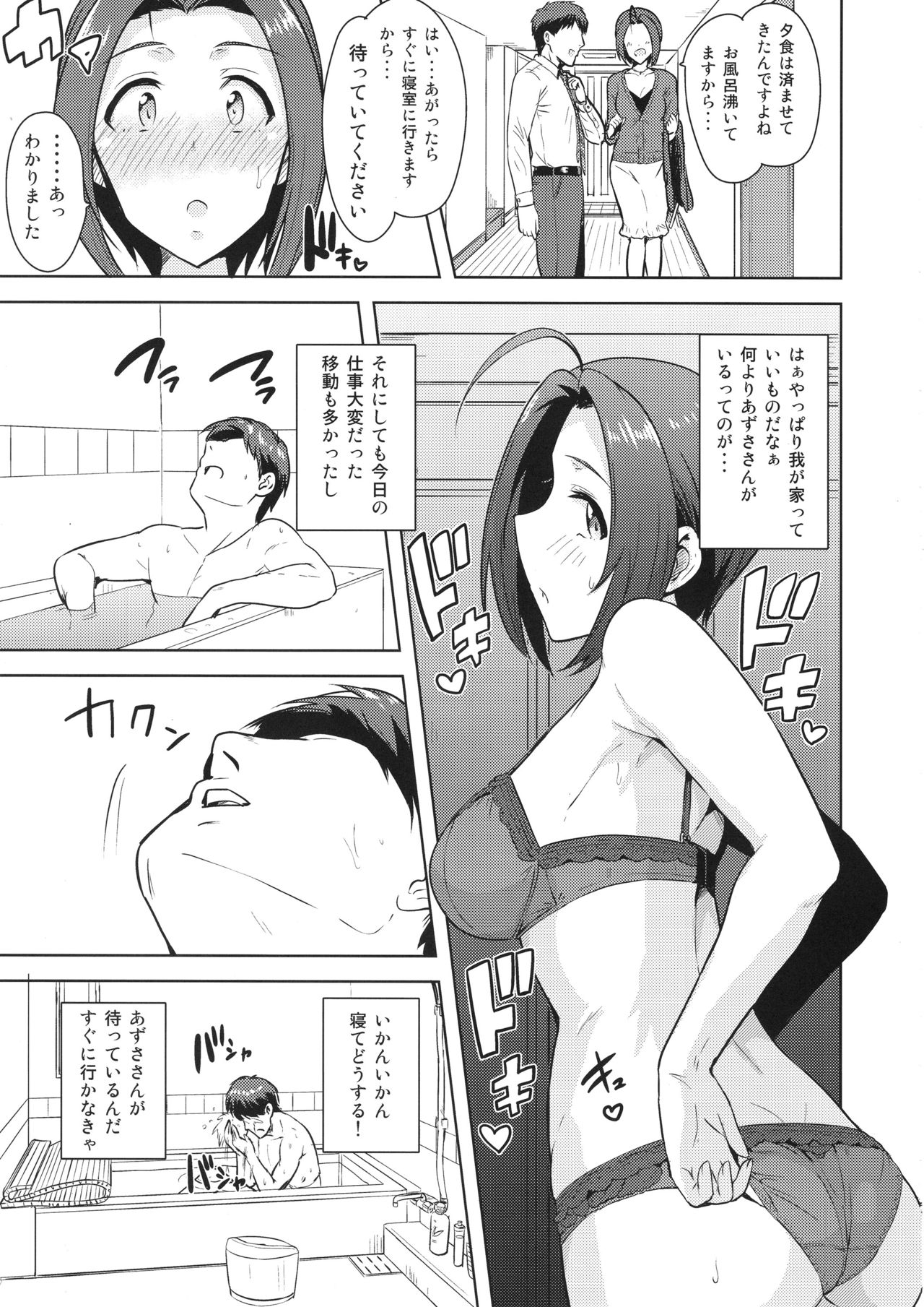 AZ memories 2 page 4 full