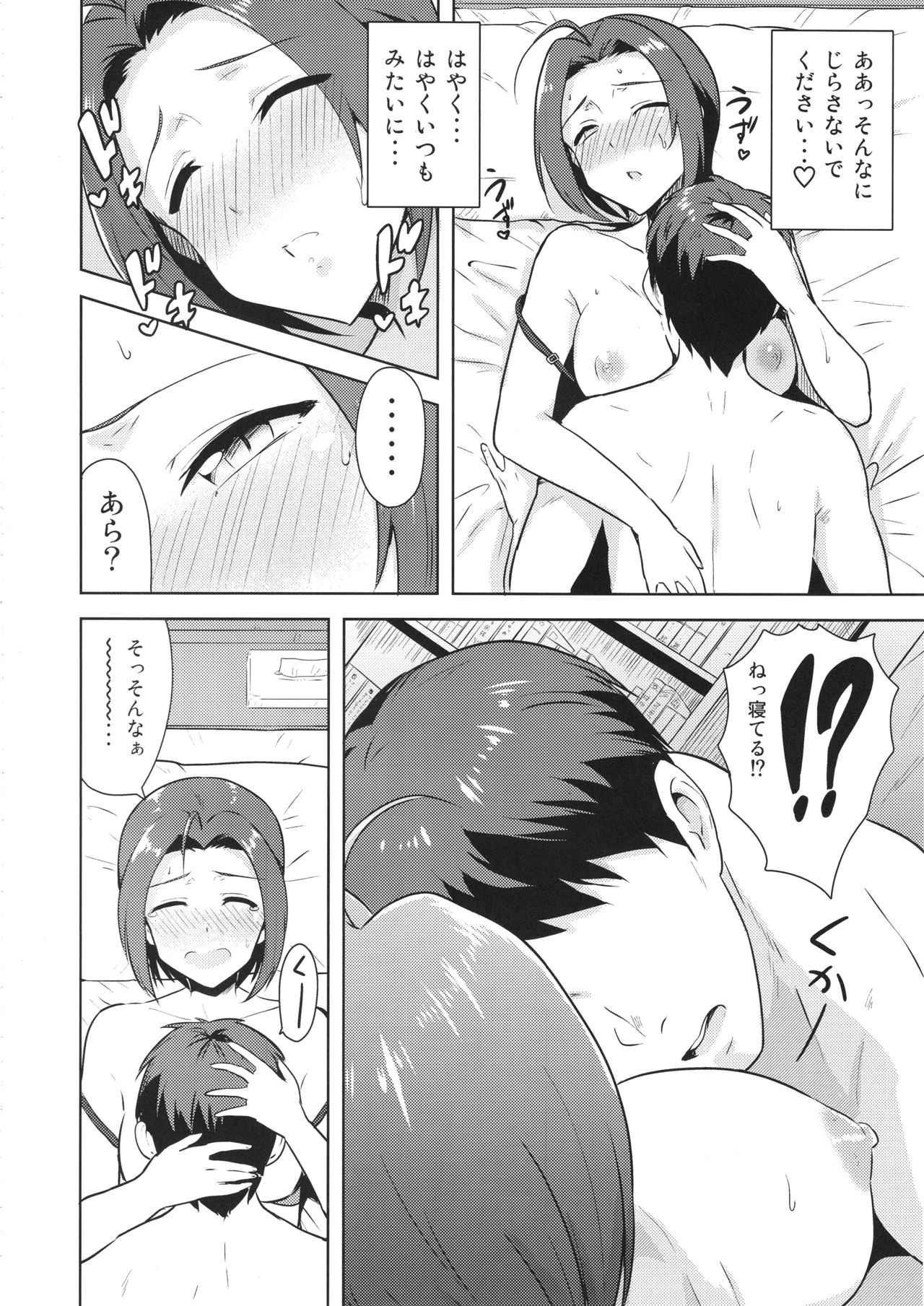 AZ memories 2 page 9 full