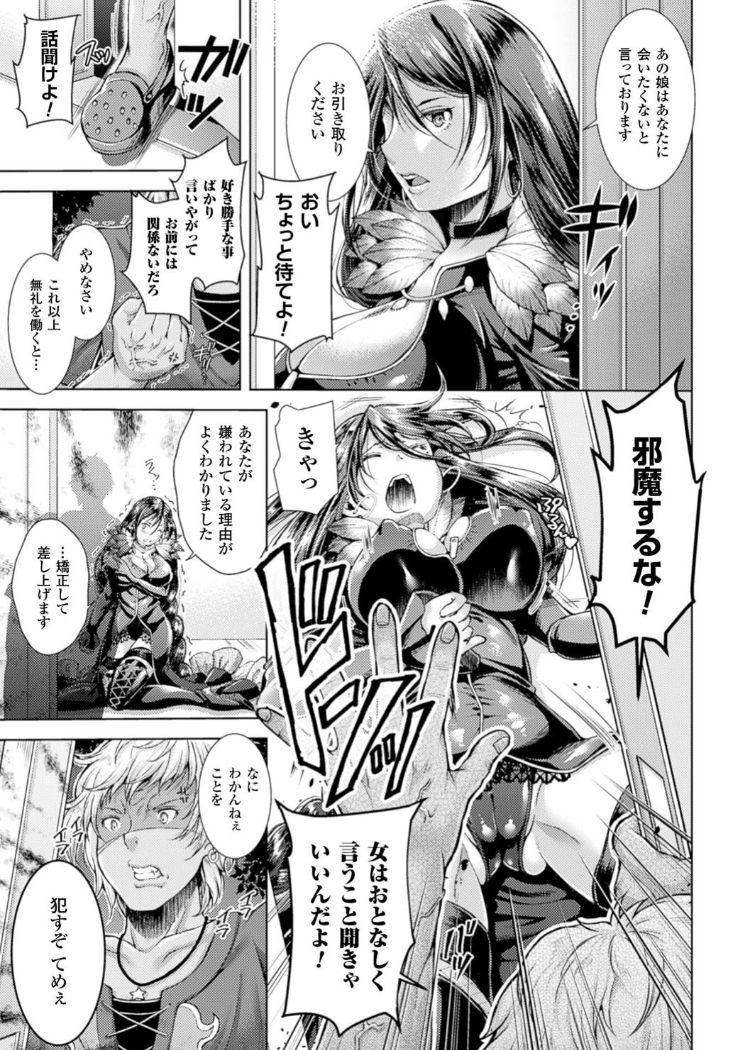 2D Comic Magazine Kintama o Omocha ni Shite Shasei Kanri Suru Heroine-tachi Vol. 1 page 7 full