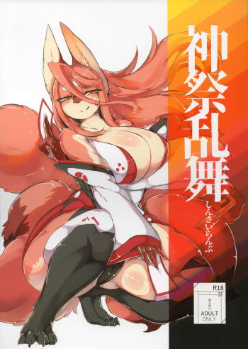 Shinsai Ranbu cover