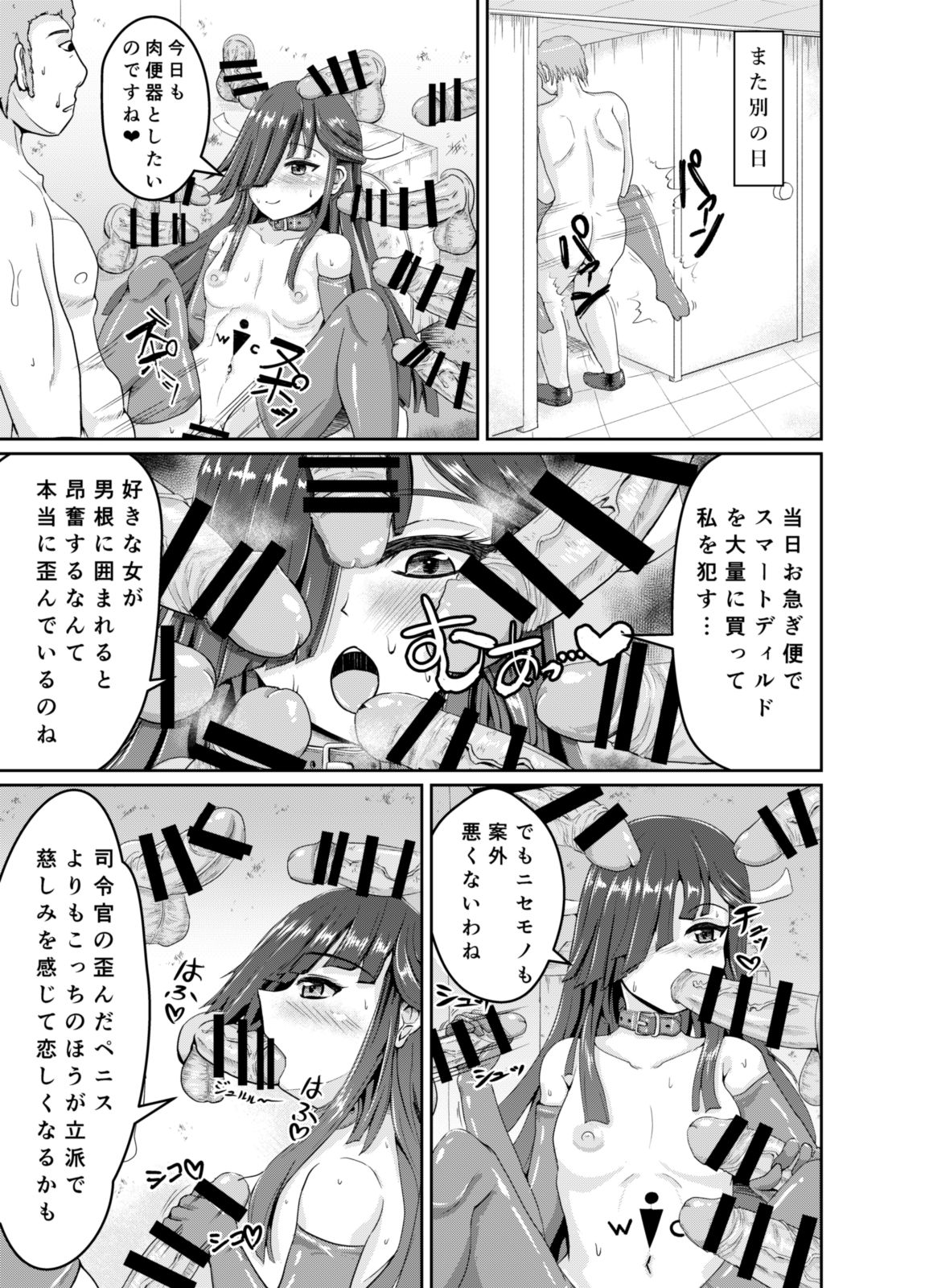 Shireikan no Ijou Seiheki ni Ijou ni Rikai no Aru Hayashimo-san Gainen Bon page 8 full
