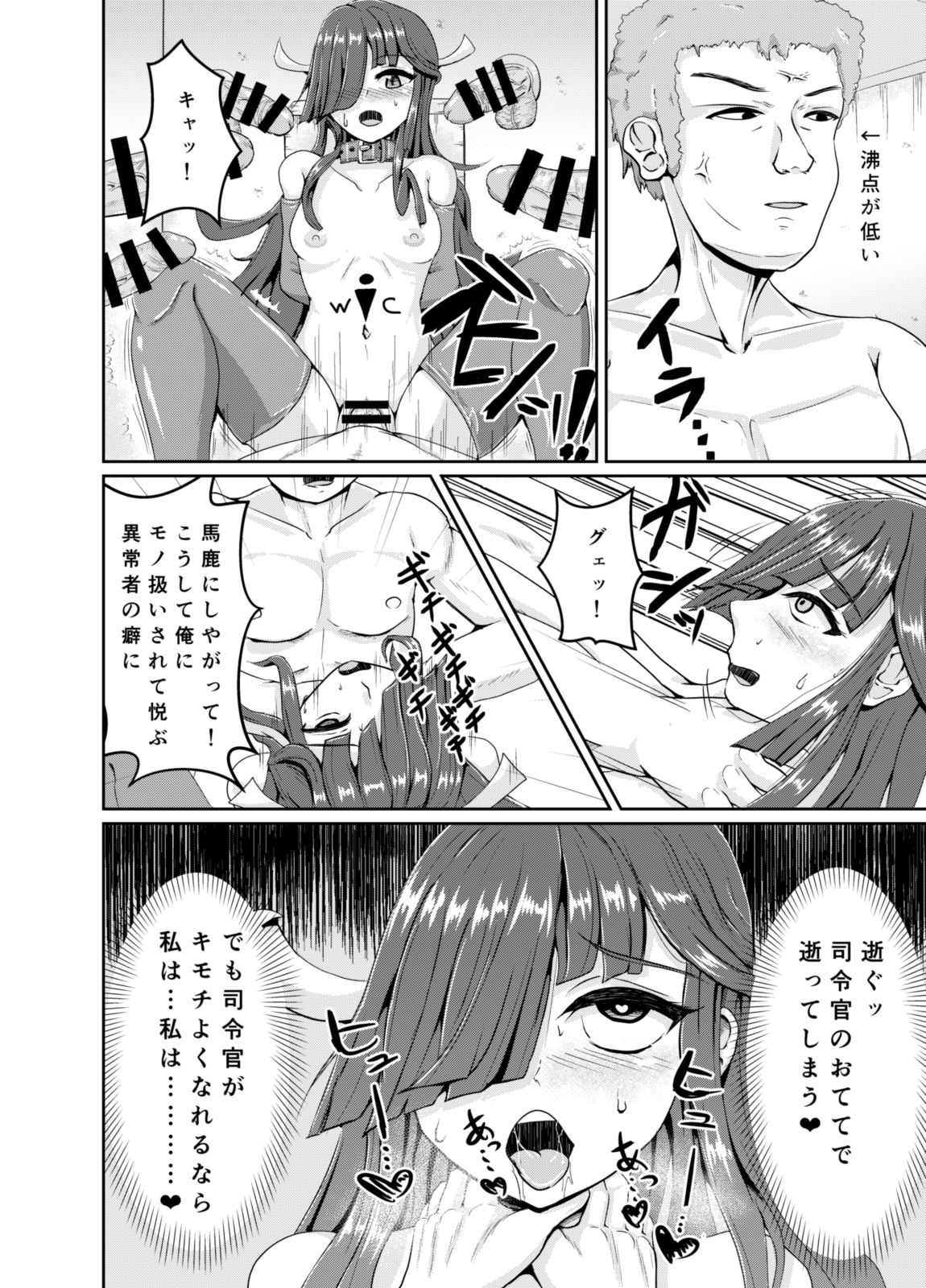 Shireikan no Ijou Seiheki ni Ijou ni Rikai no Aru Hayashimo-san Gainen Bon page 9 full