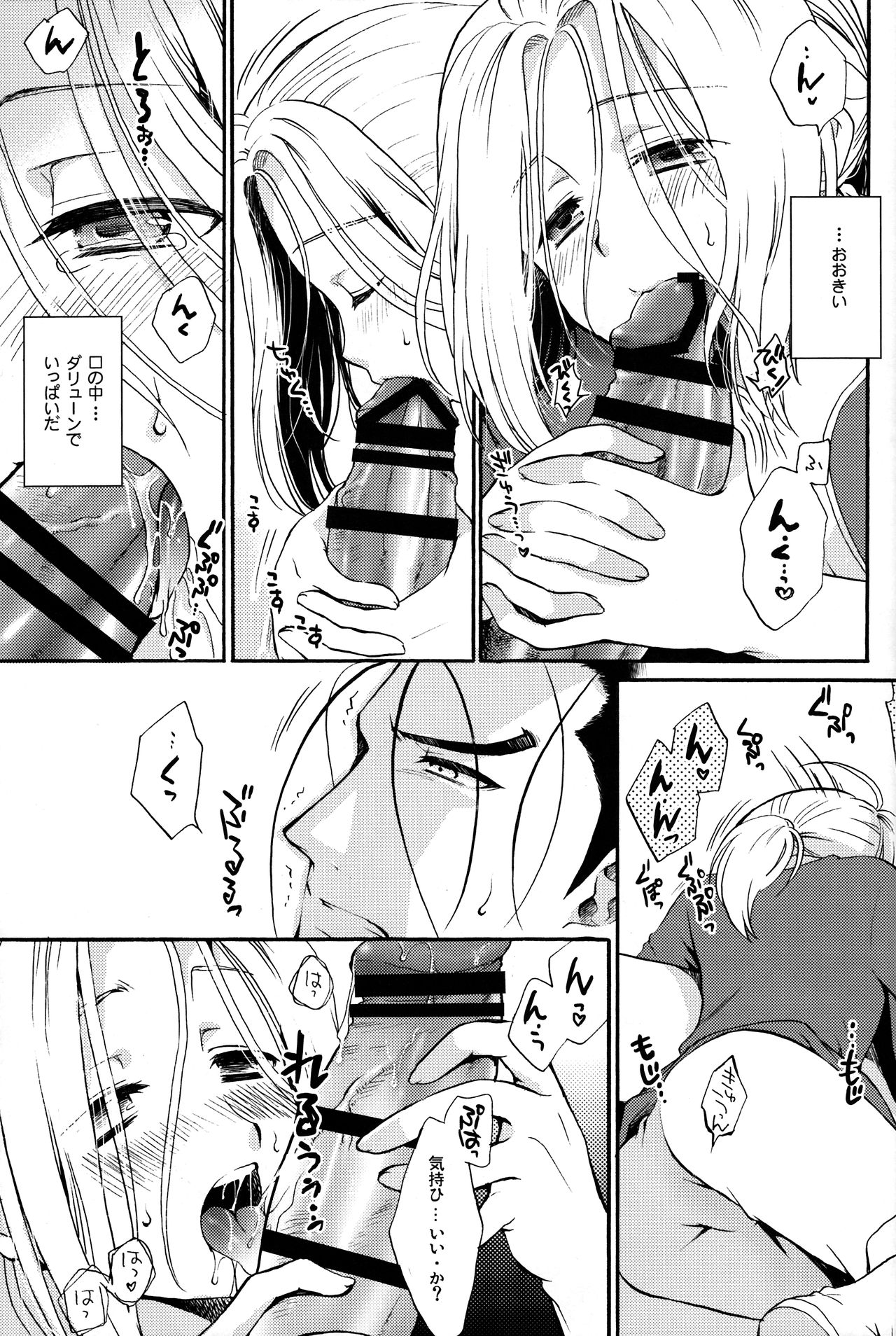 Okaeri, Sekai. page 8 full