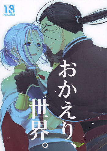 Okaeri, Sekai. cover