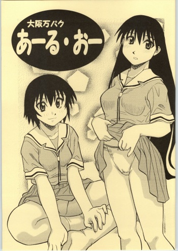 Osakamanpaku R.O. cover