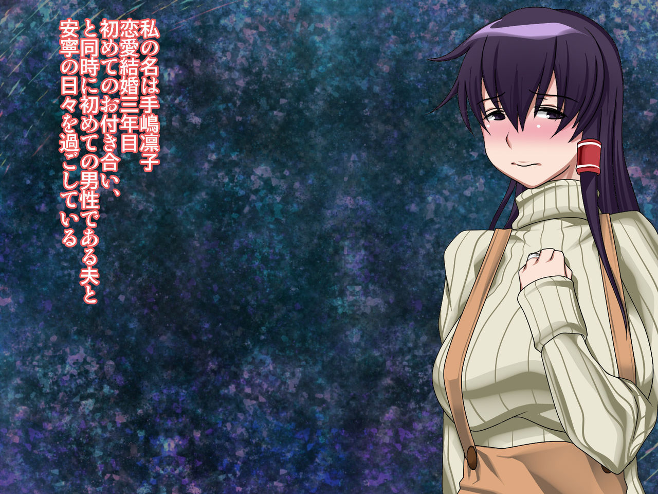 saiai no tsuma wa, tonari no heya de. page 3 full