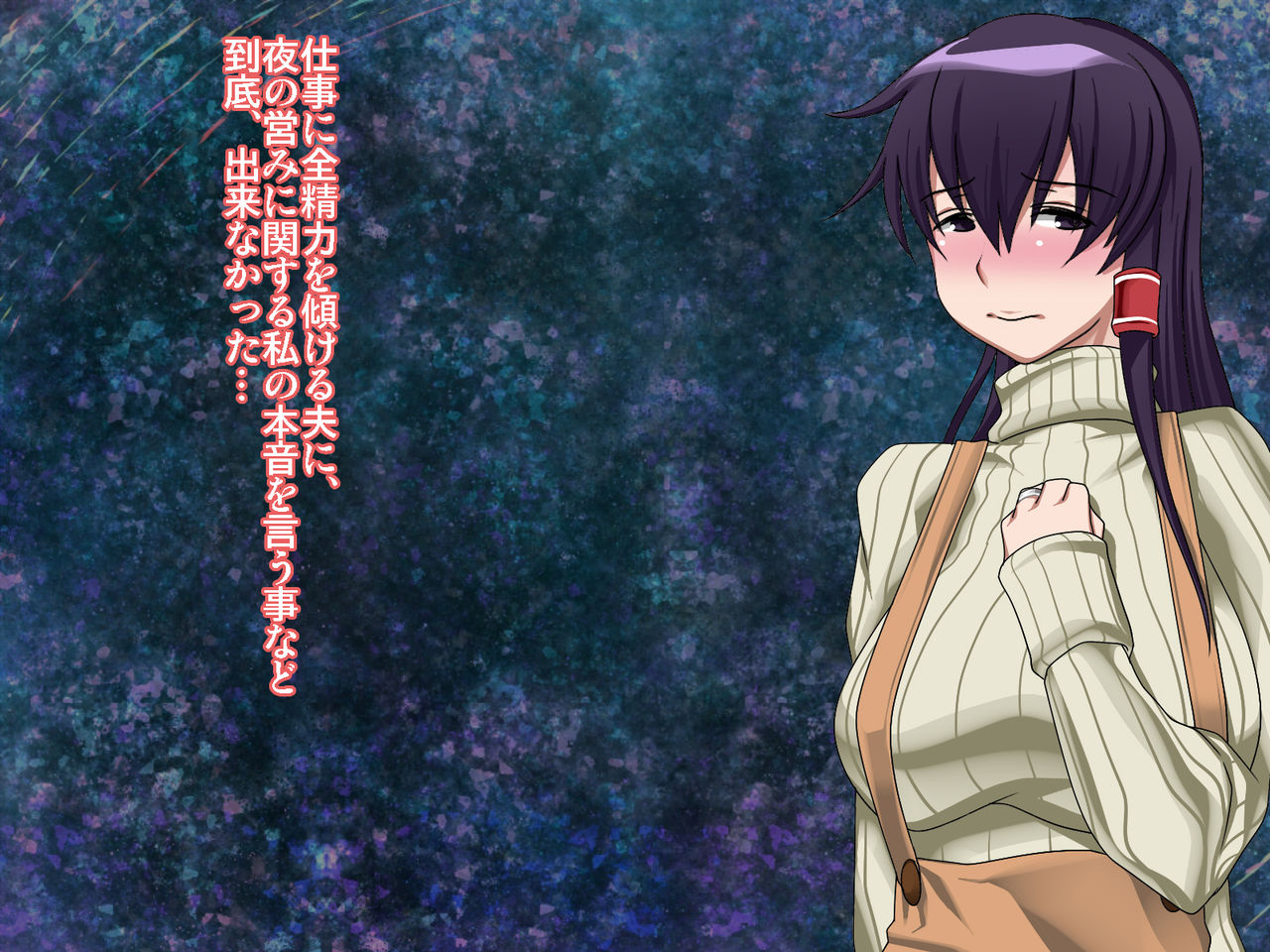 saiai no tsuma wa, tonari no heya de. page 8 full