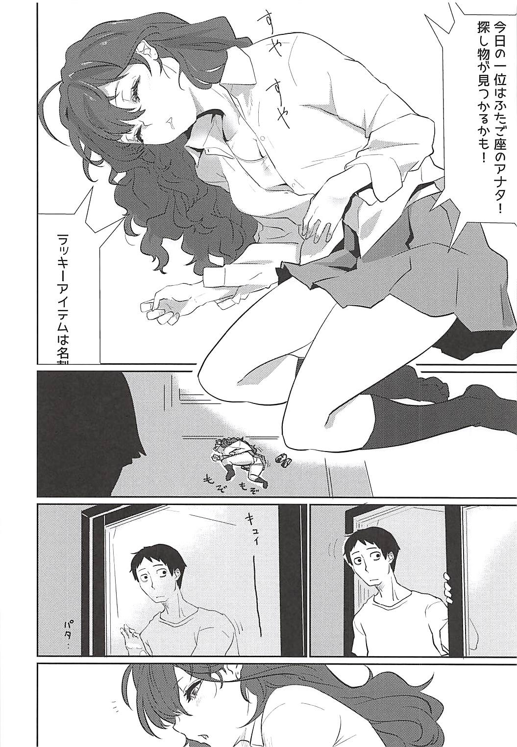 Fragment Fragrance page 3 full