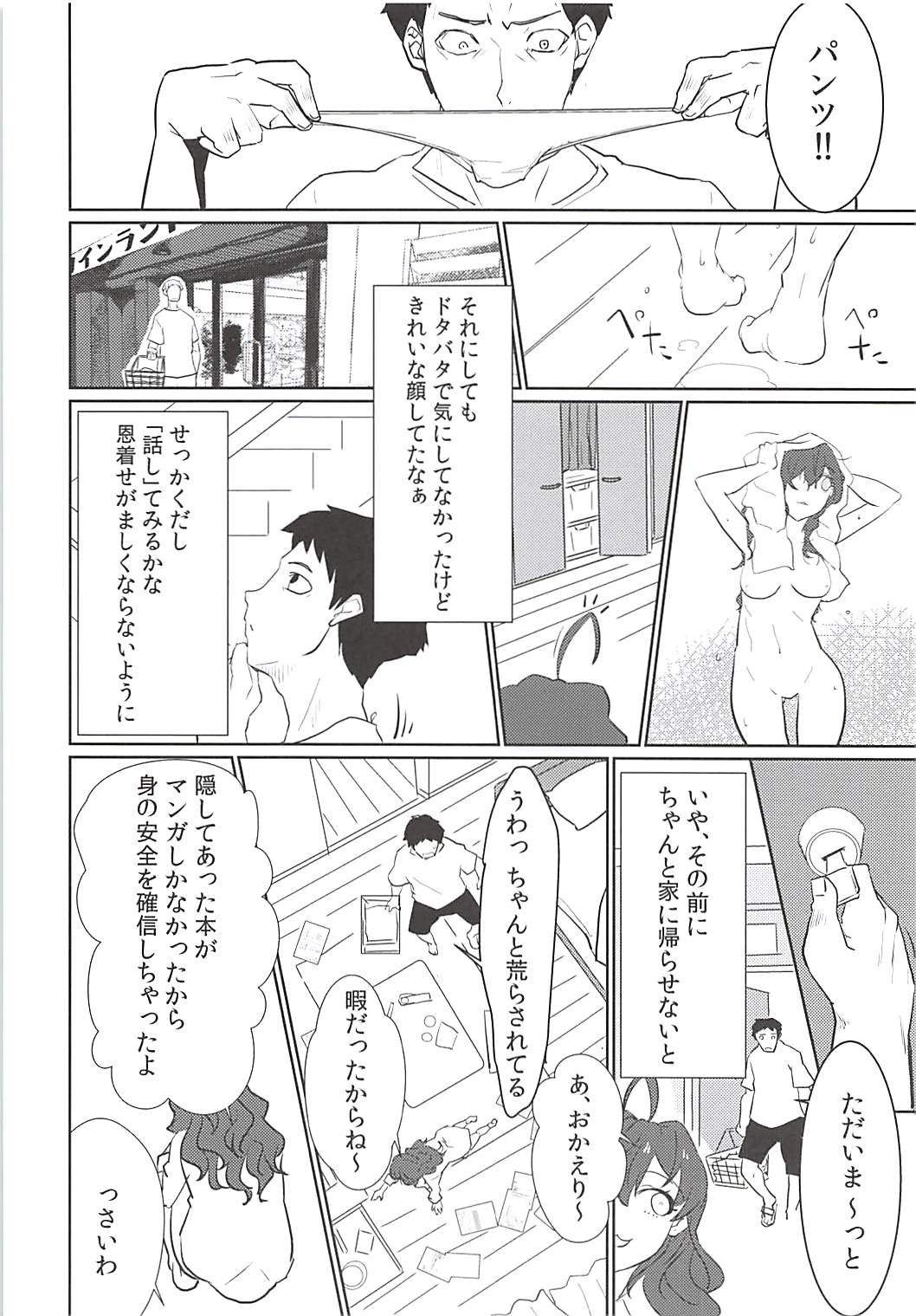 Fragment Fragrance page 7 full